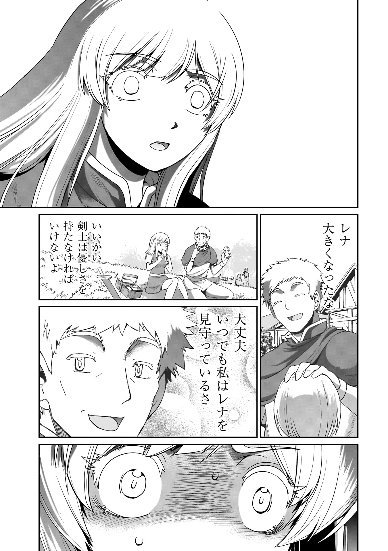 Isekai Shokan Ojisan No Ju Muso Life Sabage Suki Salary Man Ha Kaisha Owari Ni Isekai He Chokuki Suru - Chapter 27 - Page 21