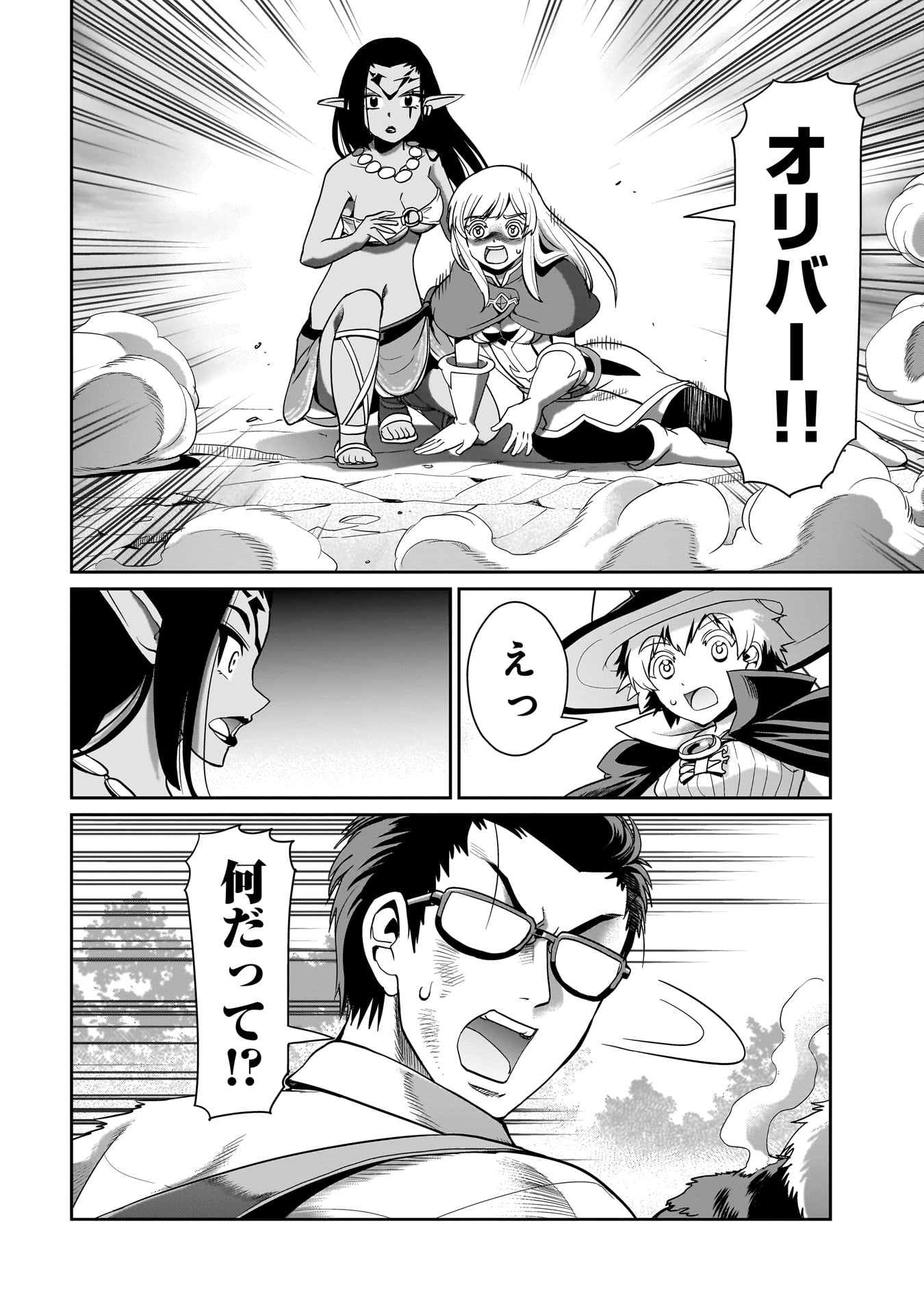Isekai Shokan Ojisan No Ju Muso Life Sabage Suki Salary Man Ha Kaisha Owari Ni Isekai He Chokuki Suru - Chapter 27 - Page 22