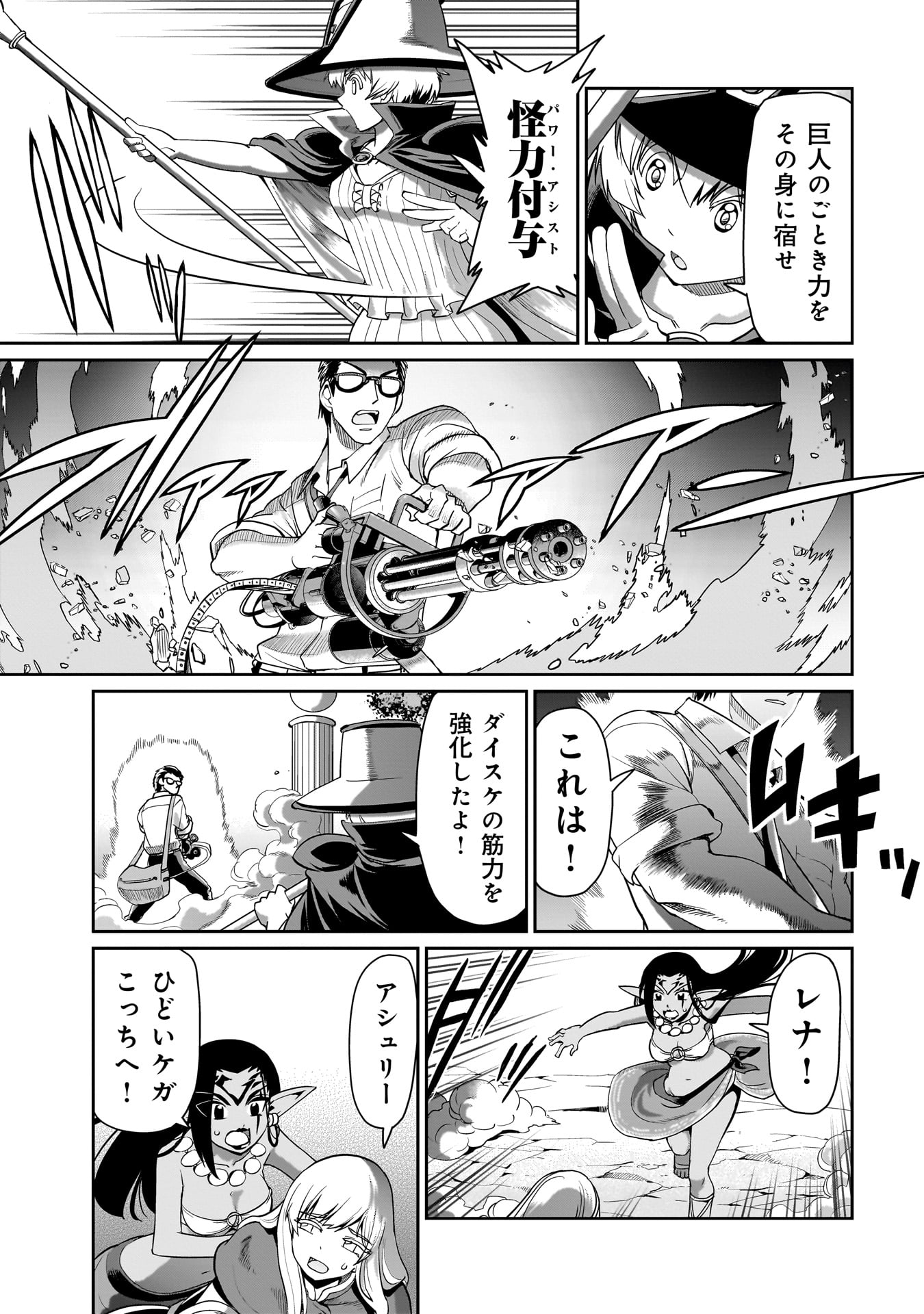 Isekai Shokan Ojisan No Ju Muso Life Sabage Suki Salary Man Ha Kaisha Owari Ni Isekai He Chokuki Suru - Chapter 27 - Page 3