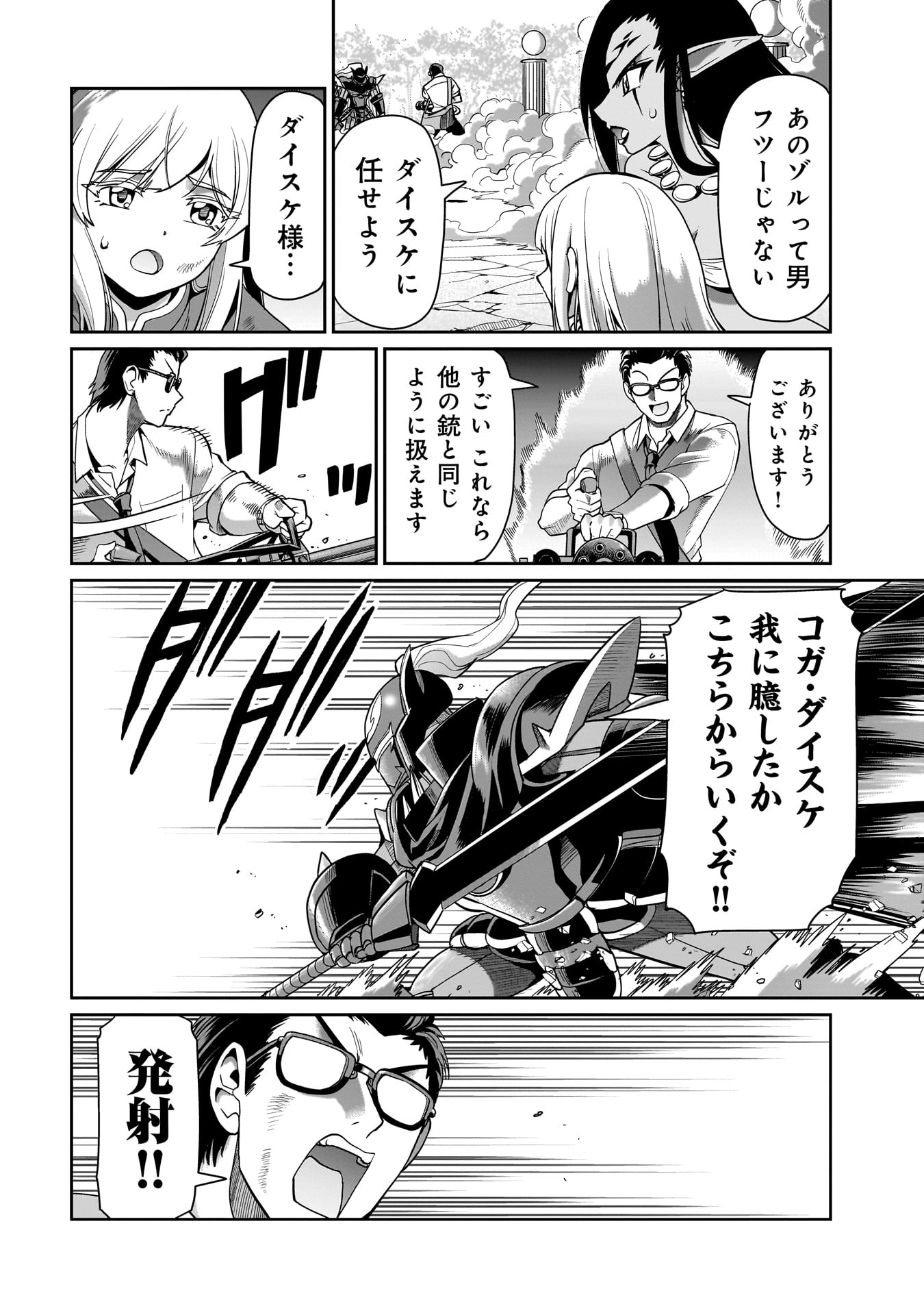 Isekai Shokan Ojisan No Ju Muso Life Sabage Suki Salary Man Ha Kaisha Owari Ni Isekai He Chokuki Suru - Chapter 27 - Page 4