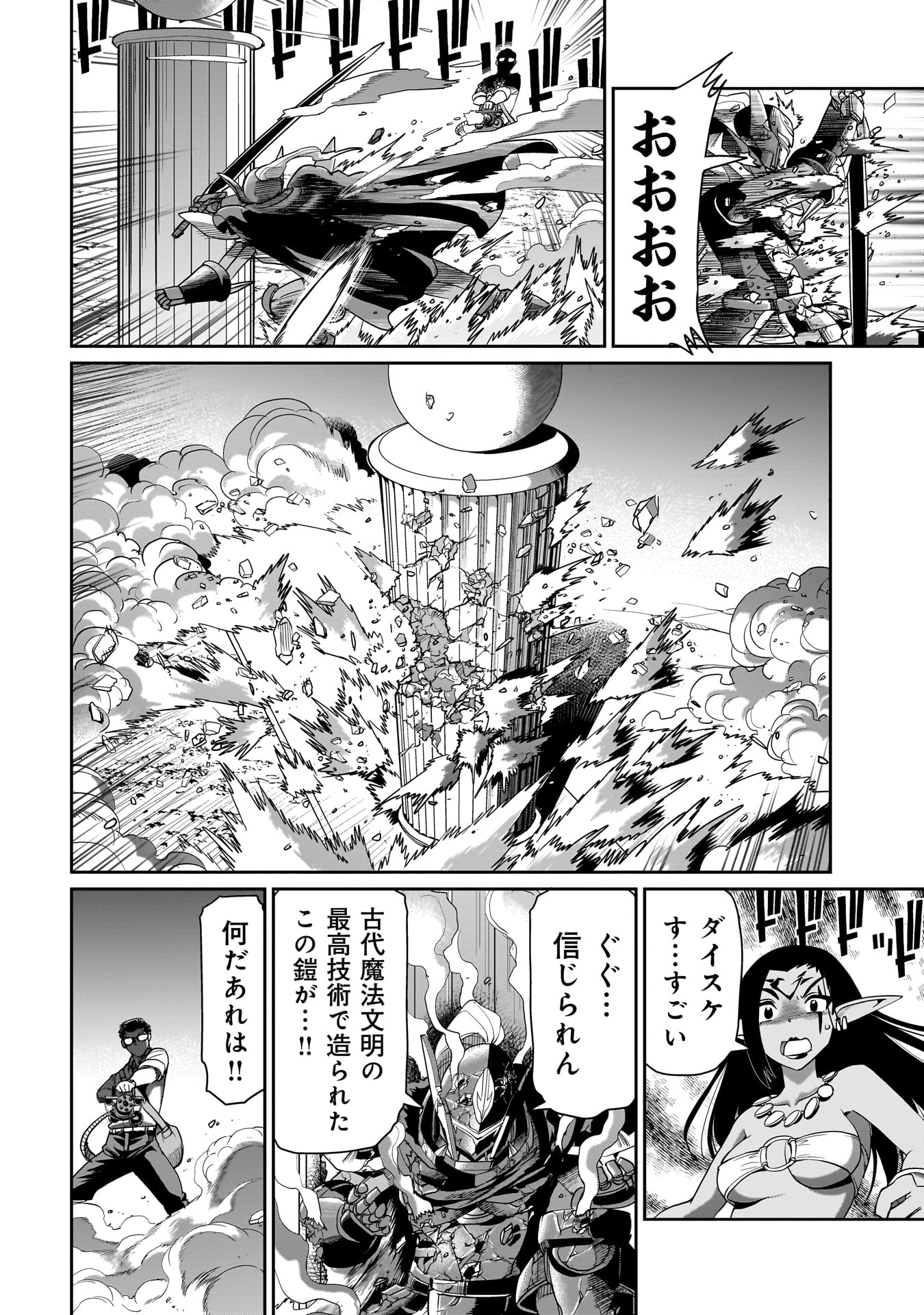 Isekai Shokan Ojisan No Ju Muso Life Sabage Suki Salary Man Ha Kaisha Owari Ni Isekai He Chokuki Suru - Chapter 27 - Page 6