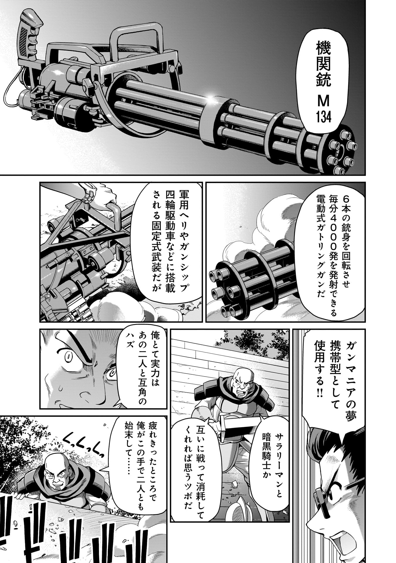 Isekai Shokan Ojisan No Ju Muso Life Sabage Suki Salary Man Ha Kaisha Owari Ni Isekai He Chokuki Suru - Chapter 27 - Page 7