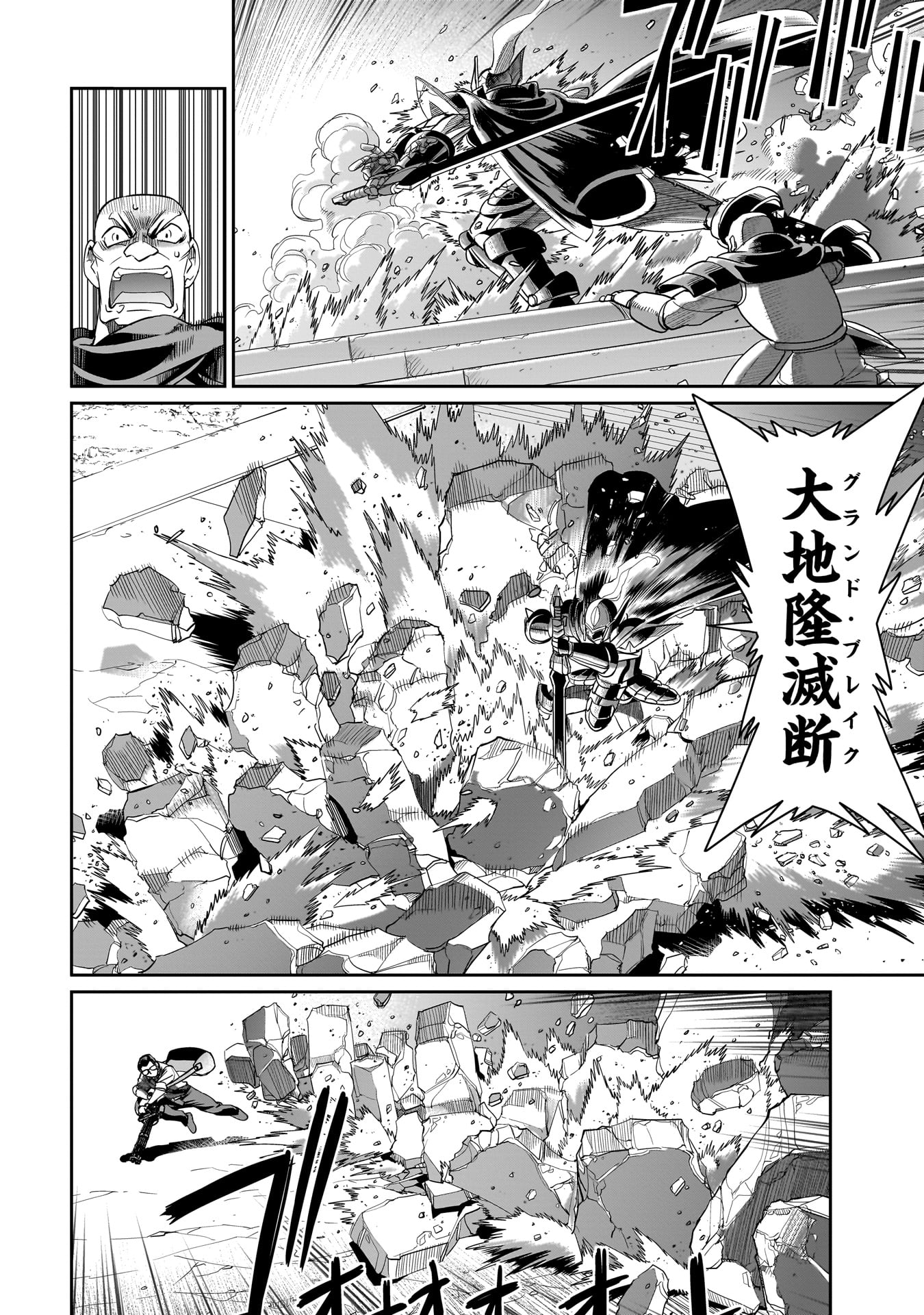 Isekai Shokan Ojisan No Ju Muso Life Sabage Suki Salary Man Ha Kaisha Owari Ni Isekai He Chokuki Suru - Chapter 27 - Page 8