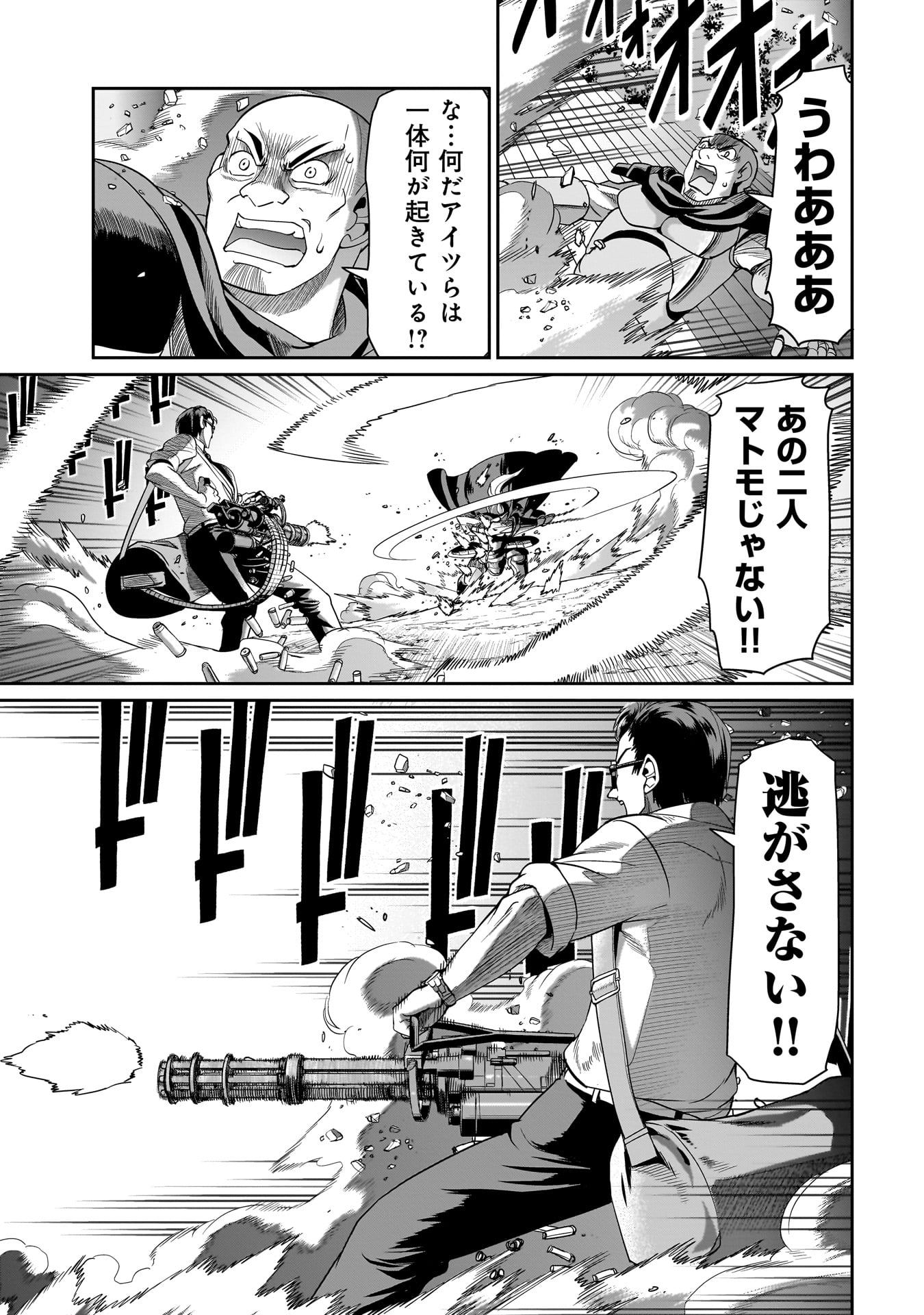 Isekai Shokan Ojisan No Ju Muso Life Sabage Suki Salary Man Ha Kaisha Owari Ni Isekai He Chokuki Suru - Chapter 27 - Page 9