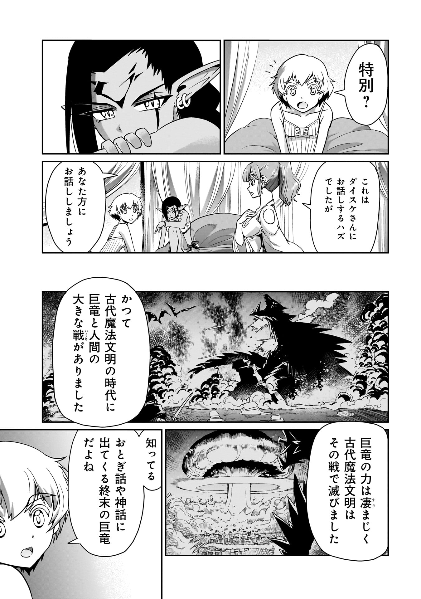 Isekai Shokan Ojisan No Ju Muso Life Sabage Suki Salary Man Ha Kaisha Owari Ni Isekai He Chokuki Suru - Chapter 29 - Page 11