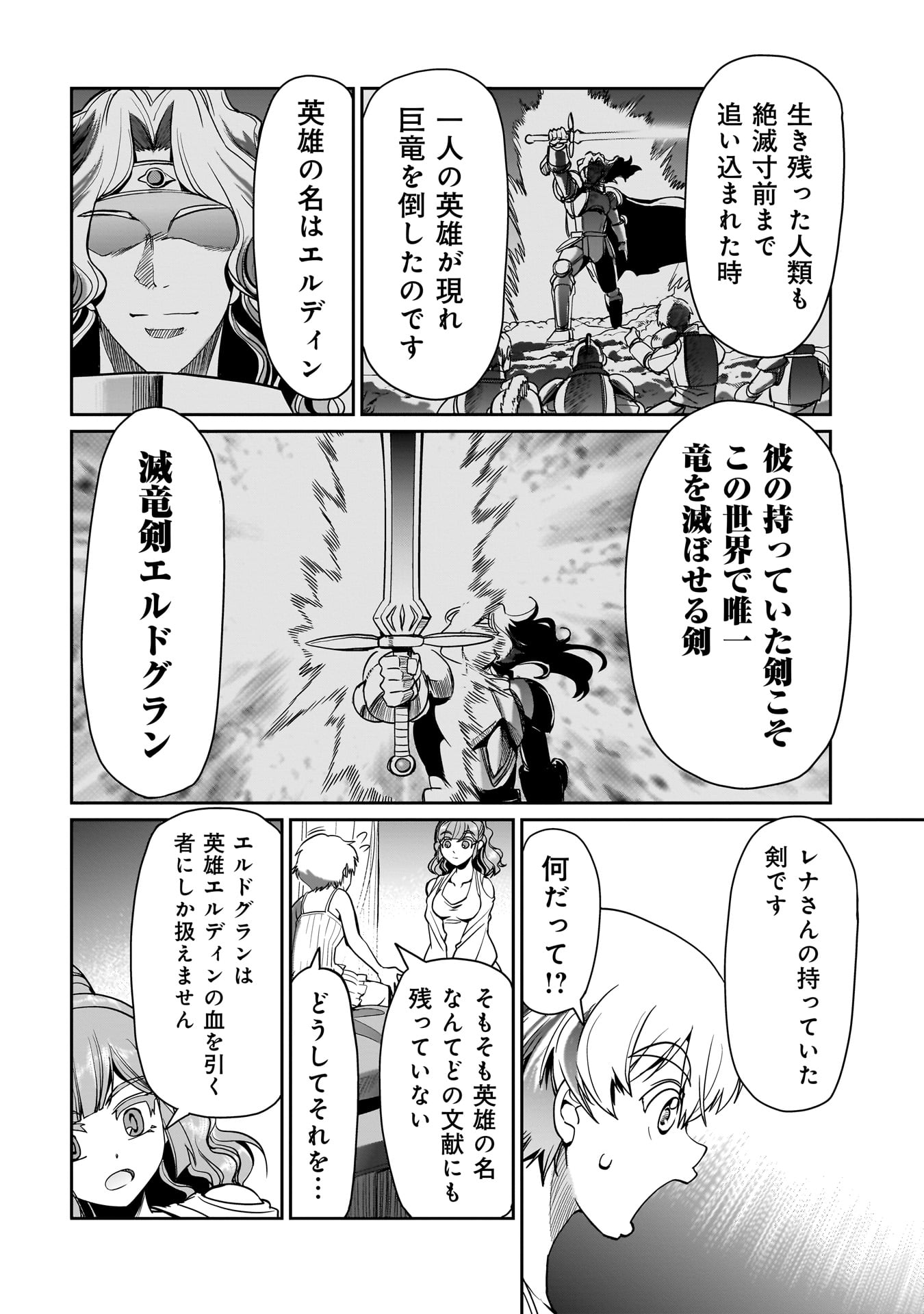 Isekai Shokan Ojisan No Ju Muso Life Sabage Suki Salary Man Ha Kaisha Owari Ni Isekai He Chokuki Suru - Chapter 29 - Page 12