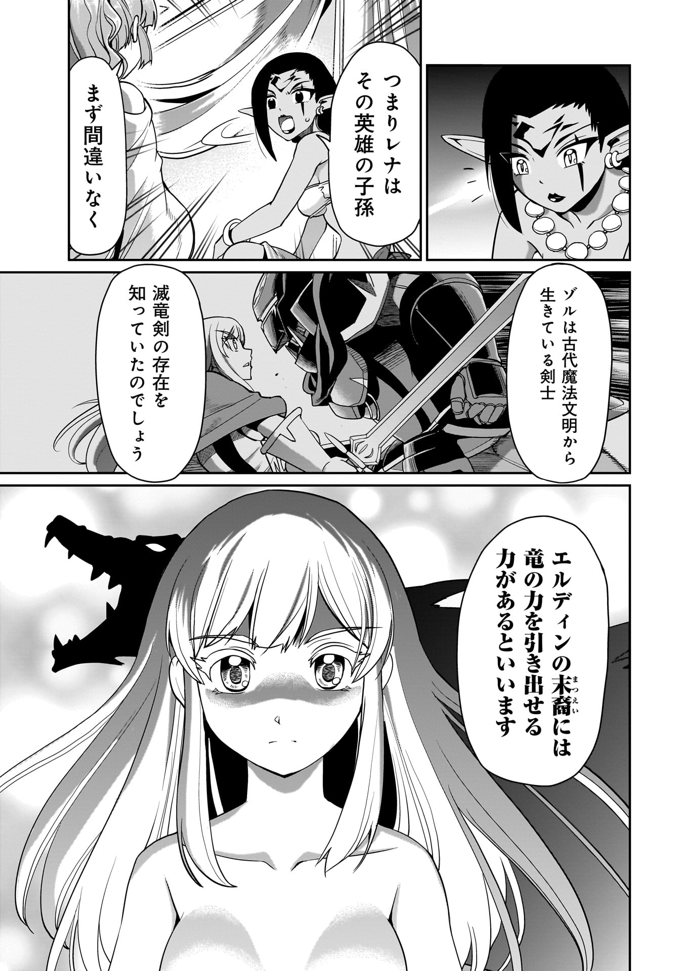 Isekai Shokan Ojisan No Ju Muso Life Sabage Suki Salary Man Ha Kaisha Owari Ni Isekai He Chokuki Suru - Chapter 29 - Page 13