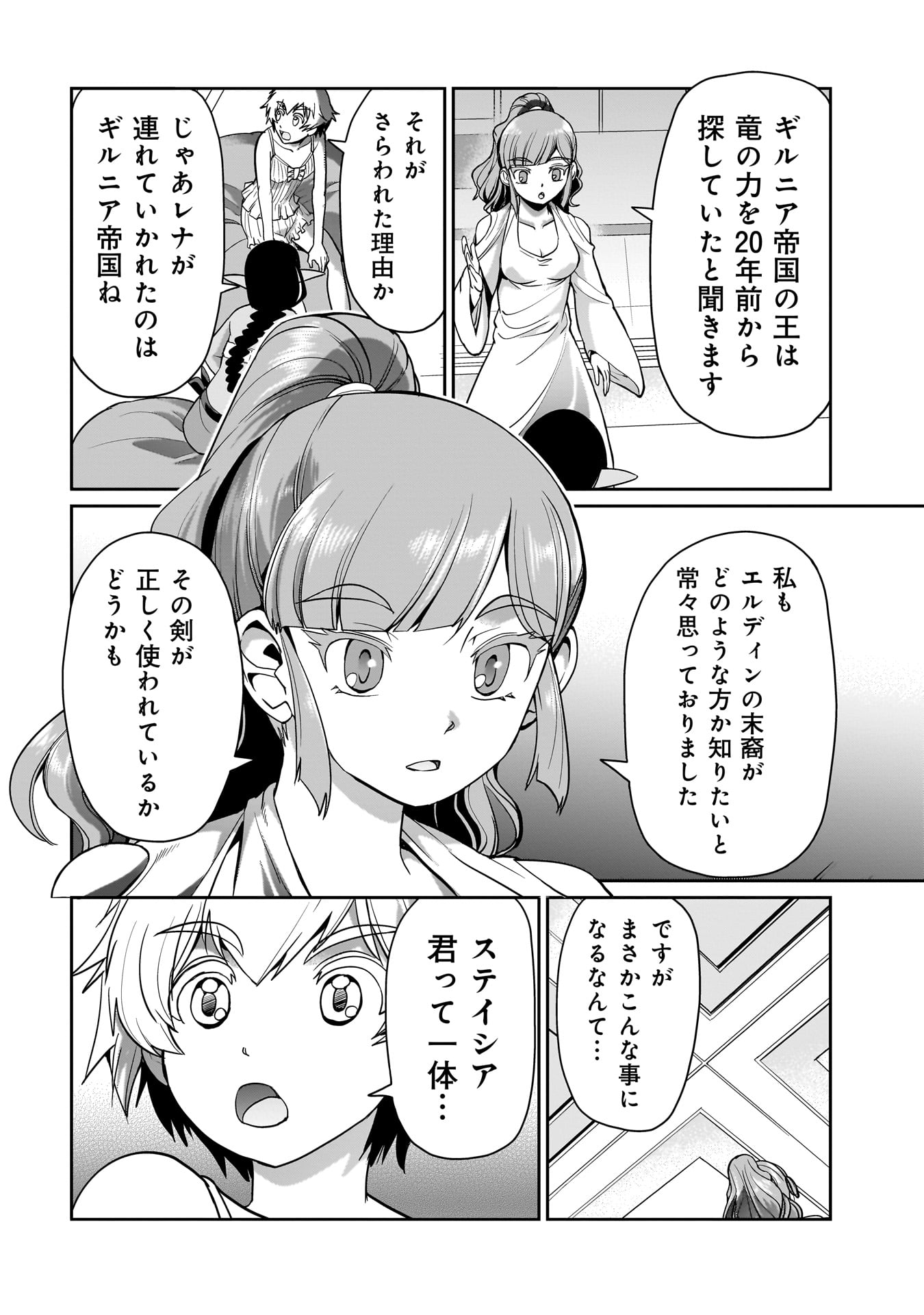 Isekai Shokan Ojisan No Ju Muso Life Sabage Suki Salary Man Ha Kaisha Owari Ni Isekai He Chokuki Suru - Chapter 29 - Page 14
