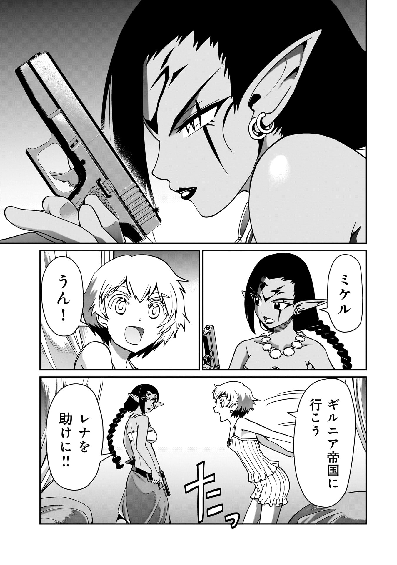 Isekai Shokan Ojisan No Ju Muso Life Sabage Suki Salary Man Ha Kaisha Owari Ni Isekai He Chokuki Suru - Chapter 29 - Page 15
