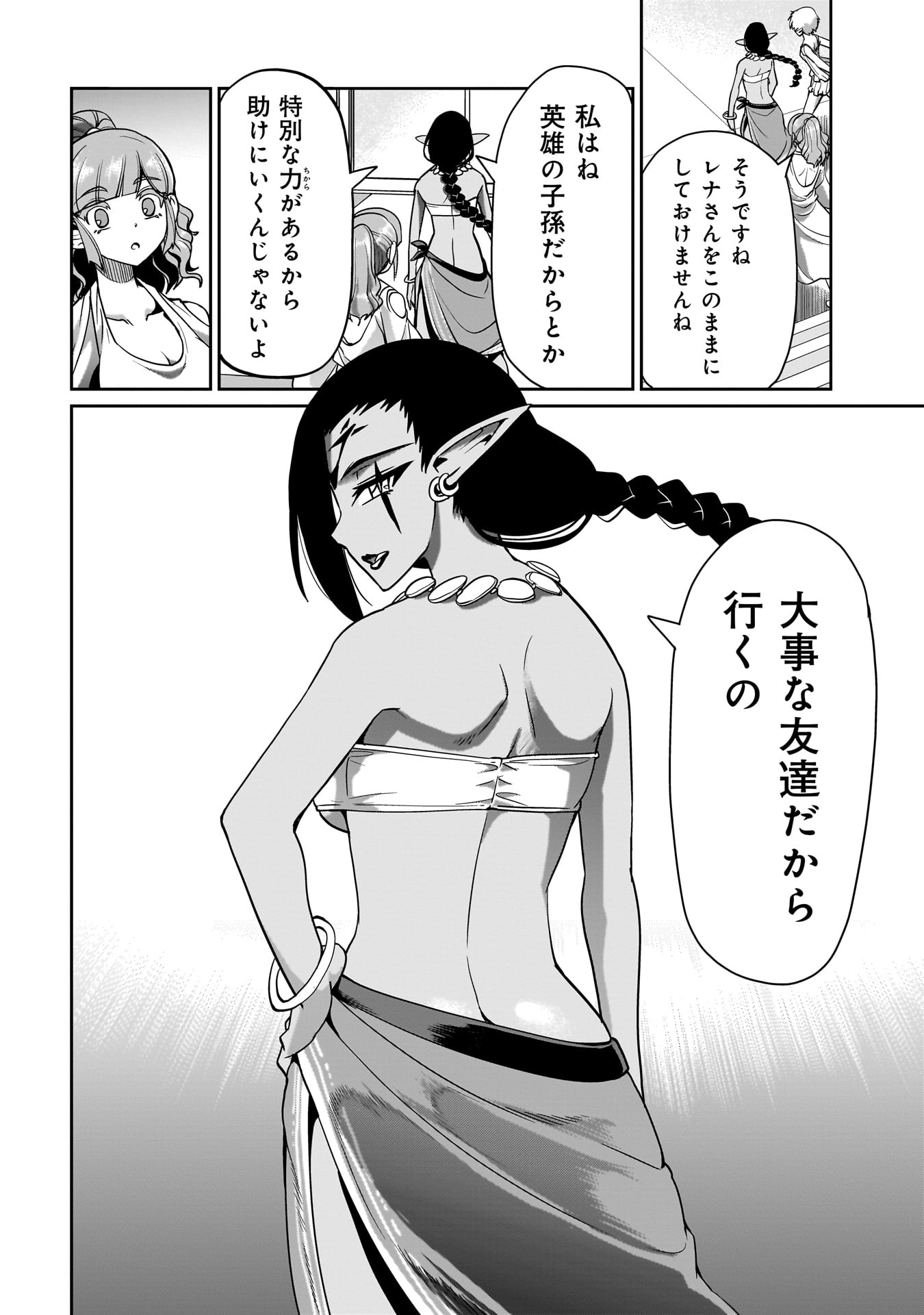 Isekai Shokan Ojisan No Ju Muso Life Sabage Suki Salary Man Ha Kaisha Owari Ni Isekai He Chokuki Suru - Chapter 29 - Page 16
