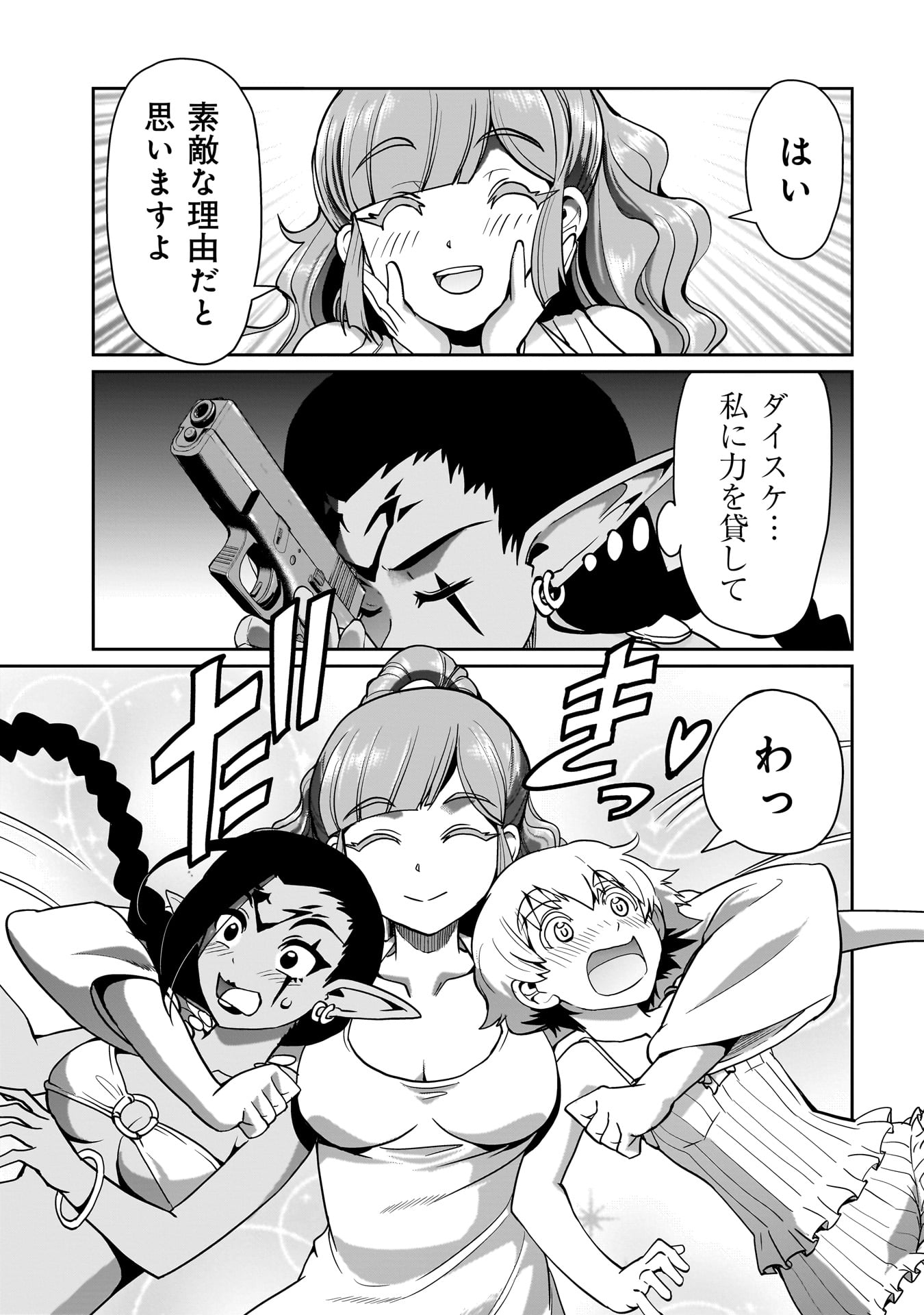 Isekai Shokan Ojisan No Ju Muso Life Sabage Suki Salary Man Ha Kaisha Owari Ni Isekai He Chokuki Suru - Chapter 29 - Page 17