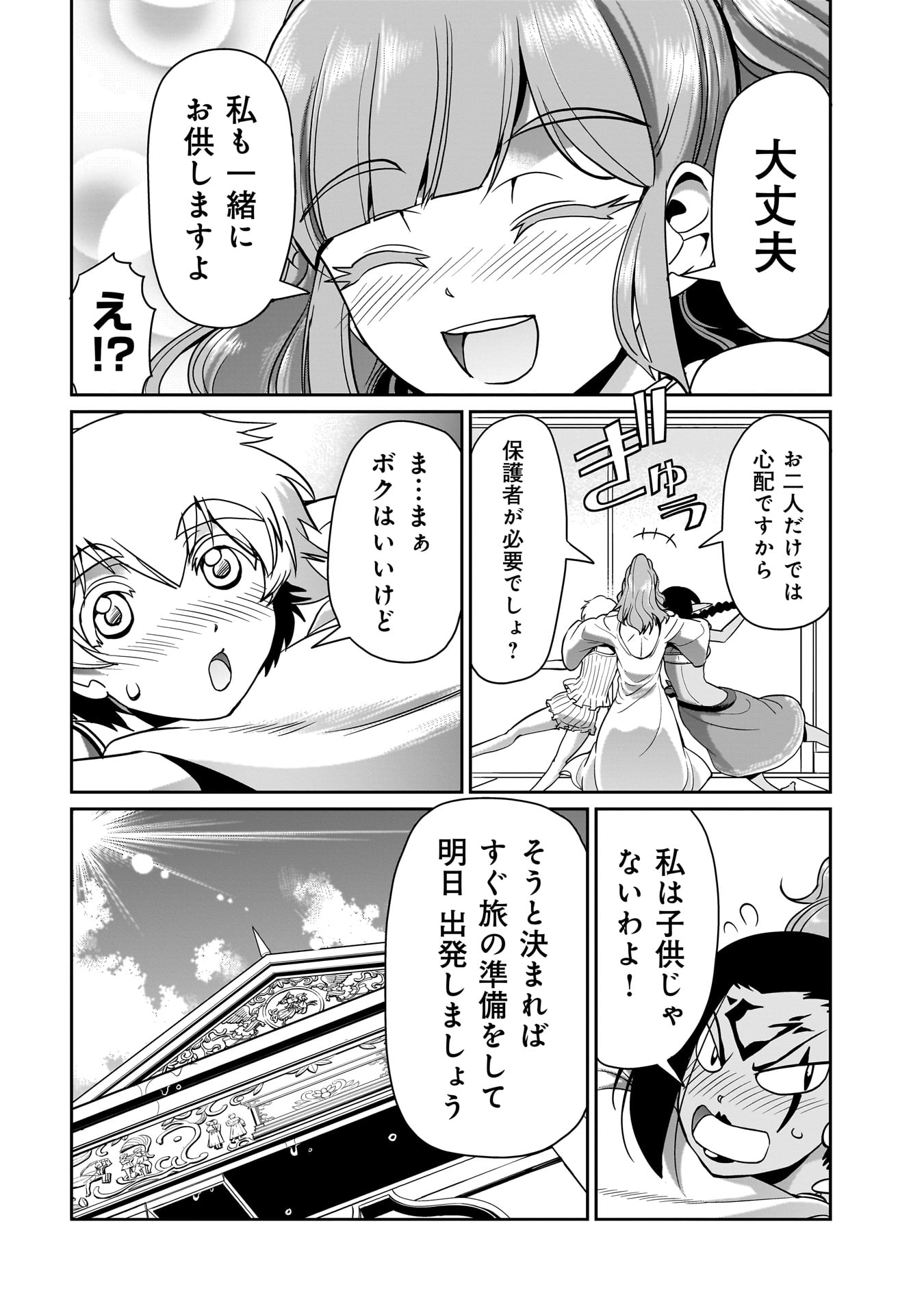 Isekai Shokan Ojisan No Ju Muso Life Sabage Suki Salary Man Ha Kaisha Owari Ni Isekai He Chokuki Suru - Chapter 29 - Page 18