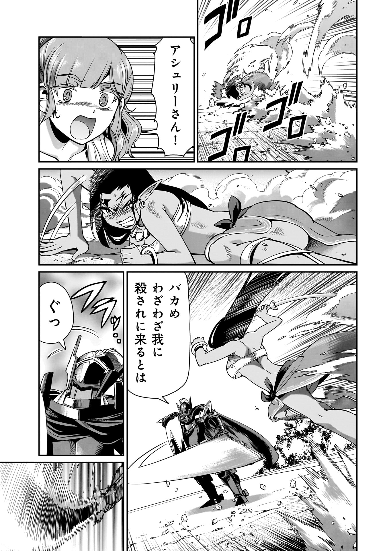 Isekai Shokan Ojisan No Ju Muso Life Sabage Suki Salary Man Ha Kaisha Owari Ni Isekai He Chokuki Suru - Chapter 29 - Page 3