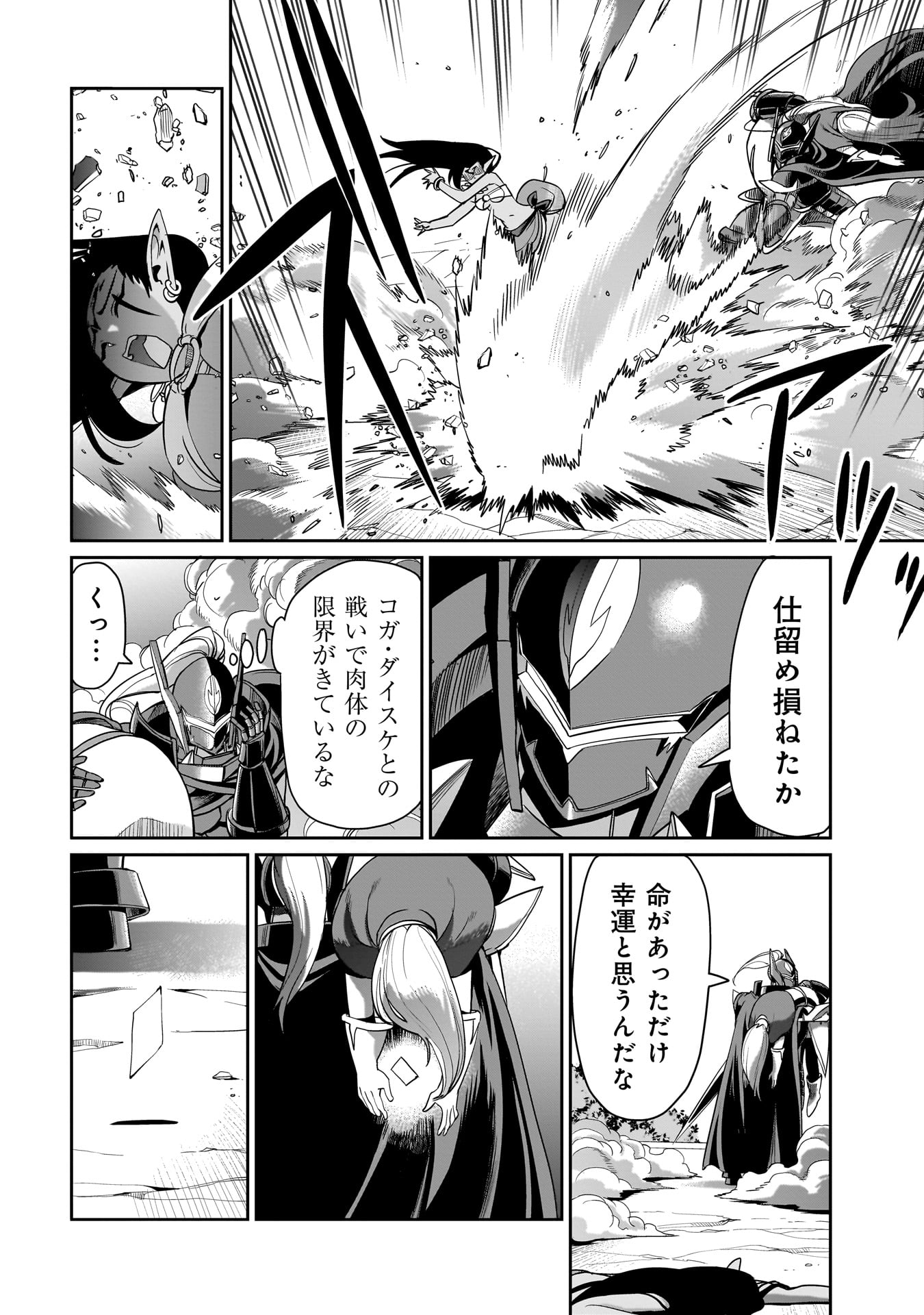 Isekai Shokan Ojisan No Ju Muso Life Sabage Suki Salary Man Ha Kaisha Owari Ni Isekai He Chokuki Suru - Chapter 29 - Page 4