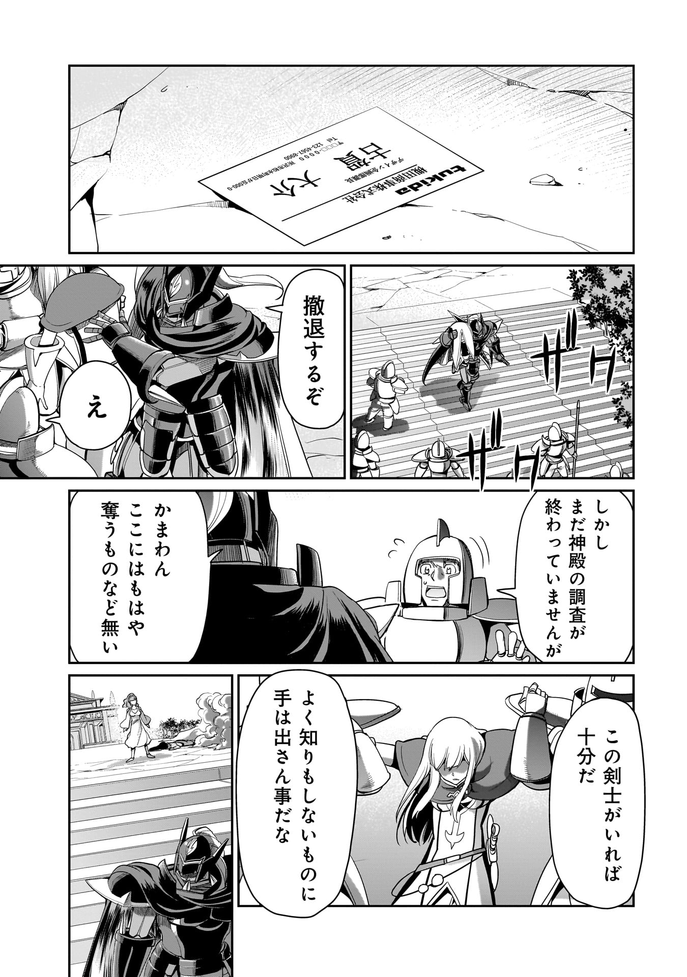 Isekai Shokan Ojisan No Ju Muso Life Sabage Suki Salary Man Ha Kaisha Owari Ni Isekai He Chokuki Suru - Chapter 29 - Page 5