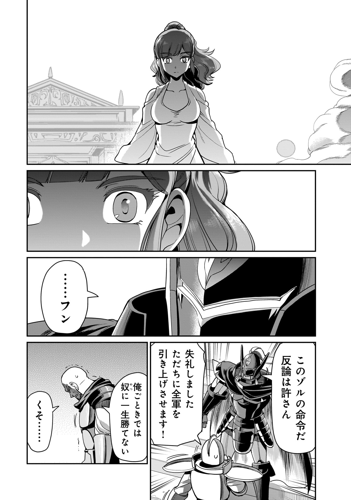 Isekai Shokan Ojisan No Ju Muso Life Sabage Suki Salary Man Ha Kaisha Owari Ni Isekai He Chokuki Suru - Chapter 29 - Page 6