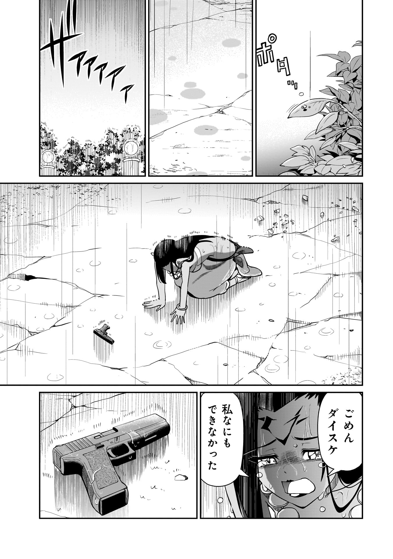Isekai Shokan Ojisan No Ju Muso Life Sabage Suki Salary Man Ha Kaisha Owari Ni Isekai He Chokuki Suru - Chapter 29 - Page 7