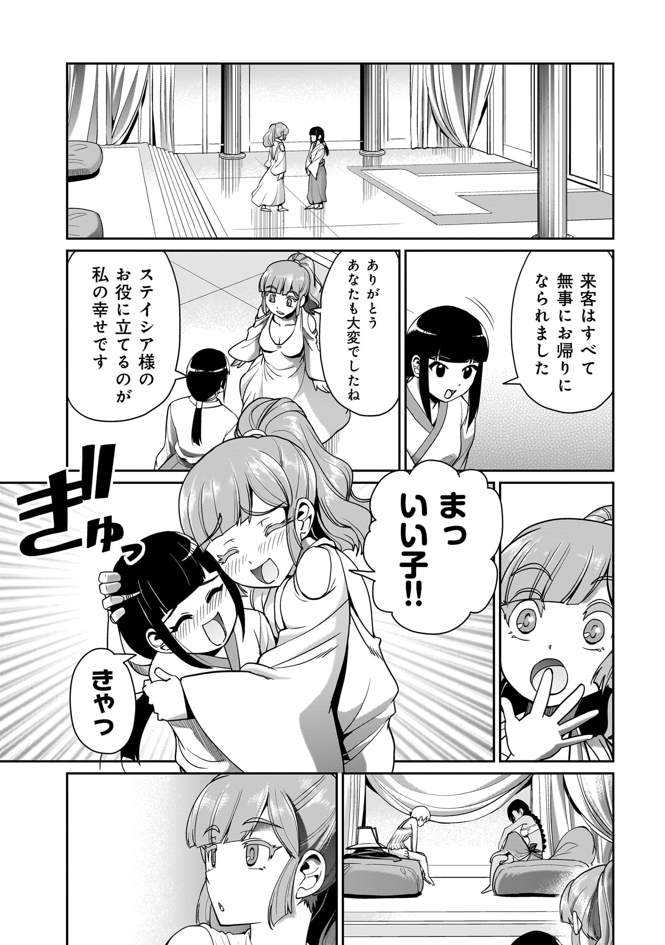 Isekai Shokan Ojisan No Ju Muso Life Sabage Suki Salary Man Ha Kaisha Owari Ni Isekai He Chokuki Suru - Chapter 29 - Page 9