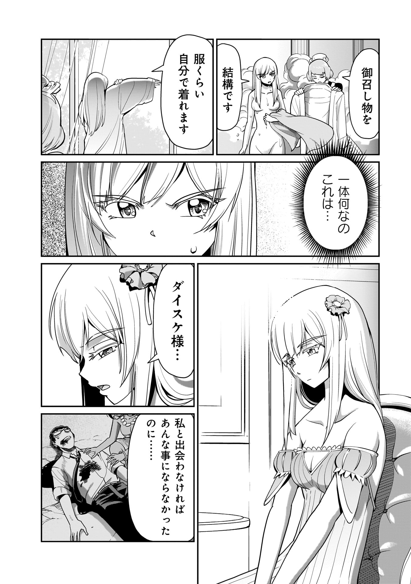Isekai Shokan Ojisan No Ju Muso Life Sabage Suki Salary Man Ha Kaisha Owari Ni Isekai He Chokuki Suru - Chapter 30 - Page 11