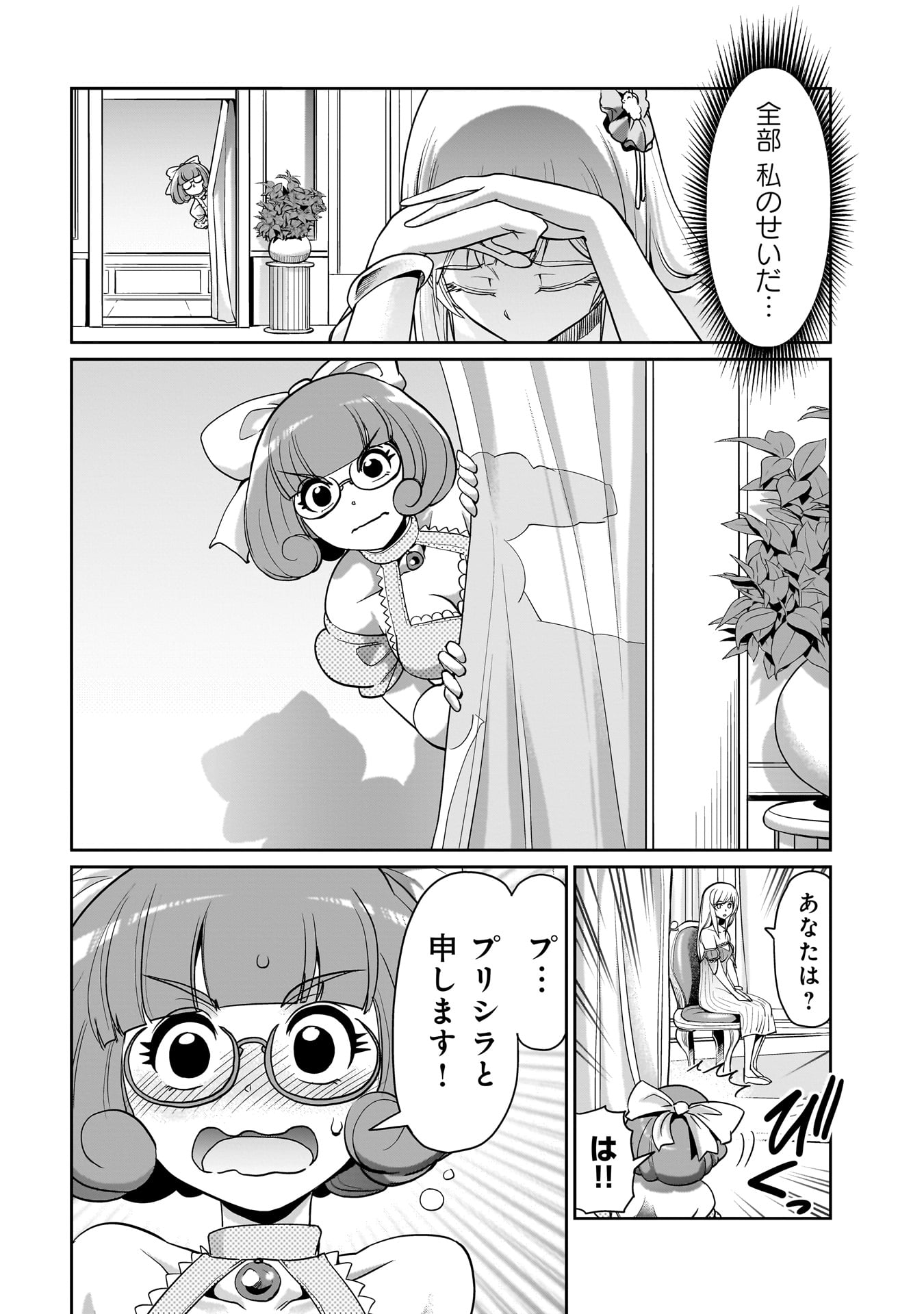 Isekai Shokan Ojisan No Ju Muso Life Sabage Suki Salary Man Ha Kaisha Owari Ni Isekai He Chokuki Suru - Chapter 30 - Page 12