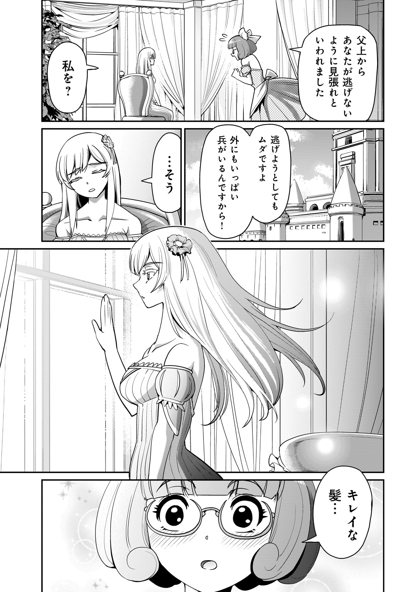 Isekai Shokan Ojisan No Ju Muso Life Sabage Suki Salary Man Ha Kaisha Owari Ni Isekai He Chokuki Suru - Chapter 30 - Page 13