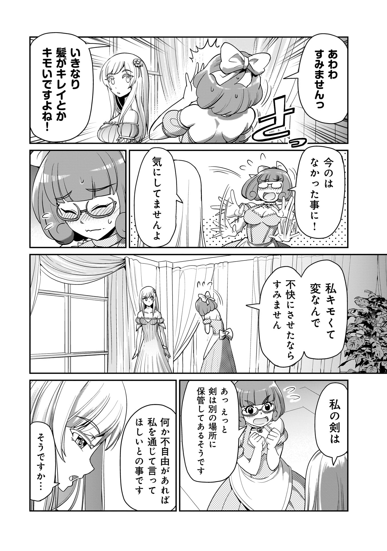 Isekai Shokan Ojisan No Ju Muso Life Sabage Suki Salary Man Ha Kaisha Owari Ni Isekai He Chokuki Suru - Chapter 30 - Page 14