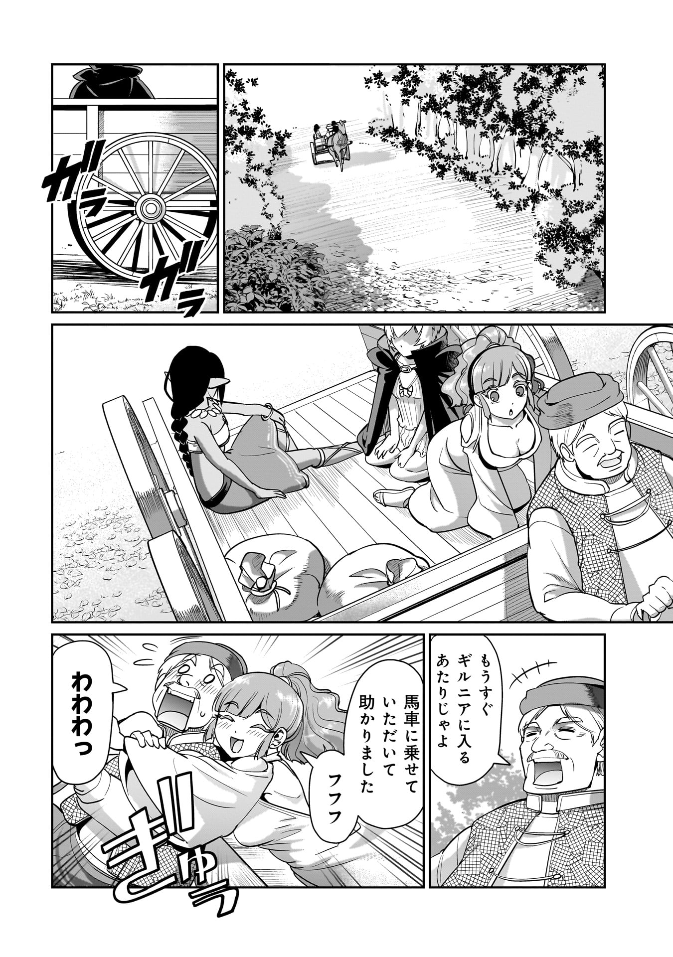 Isekai Shokan Ojisan No Ju Muso Life Sabage Suki Salary Man Ha Kaisha Owari Ni Isekai He Chokuki Suru - Chapter 30 - Page 16