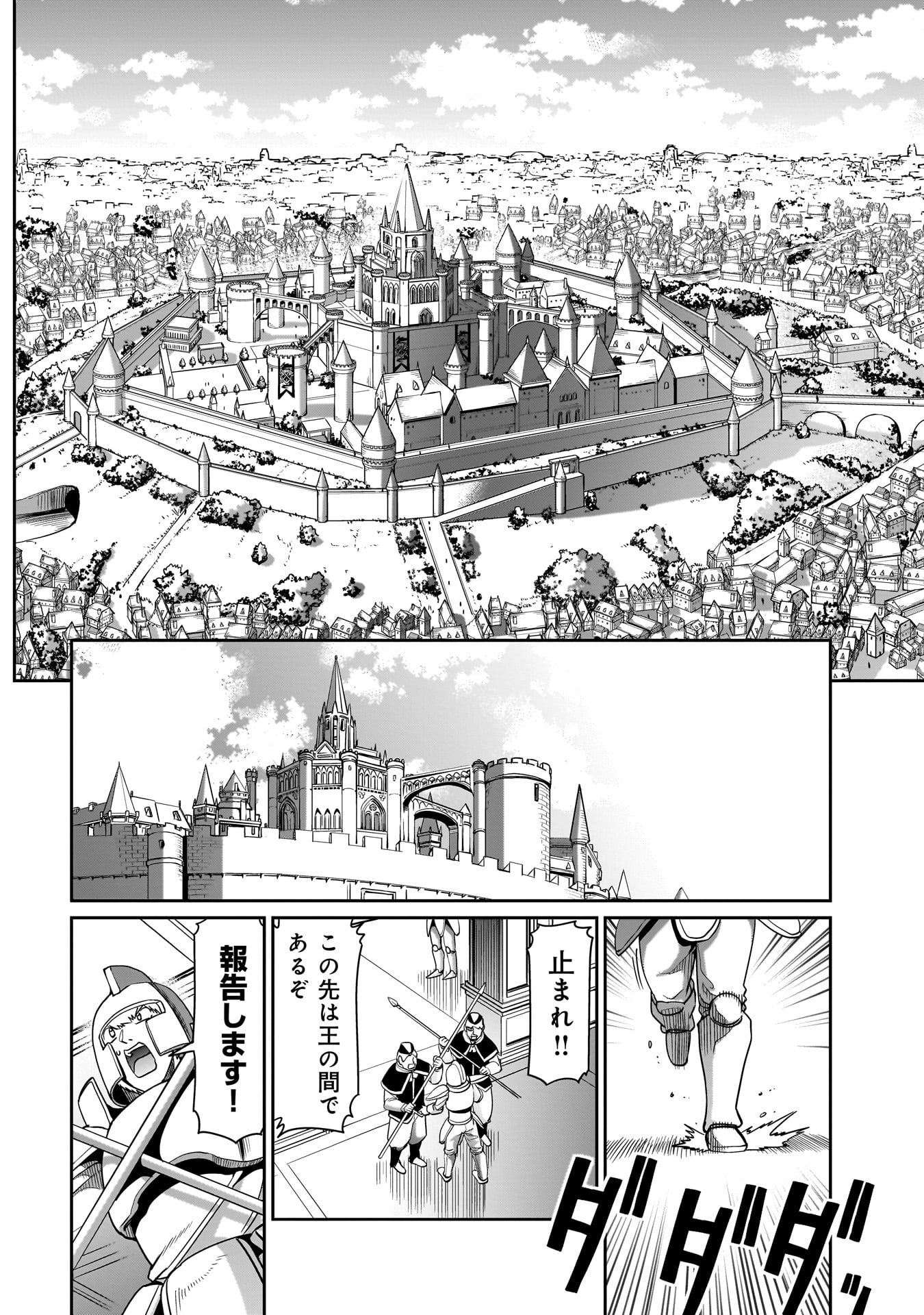 Isekai Shokan Ojisan No Ju Muso Life Sabage Suki Salary Man Ha Kaisha Owari Ni Isekai He Chokuki Suru - Chapter 30 - Page 2