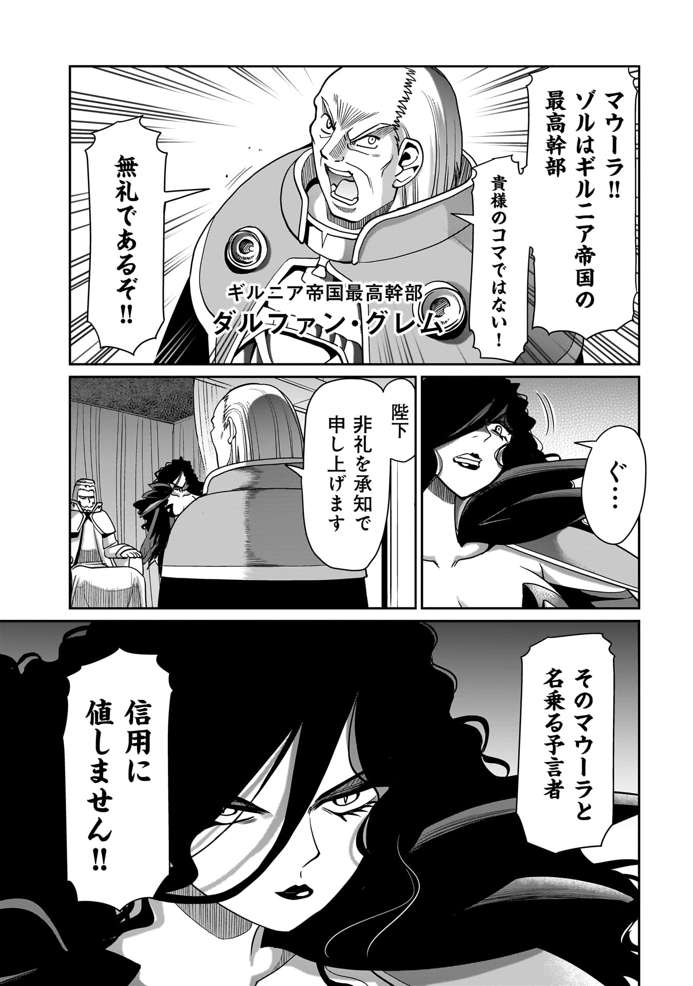 Isekai Shokan Ojisan No Ju Muso Life Sabage Suki Salary Man Ha Kaisha Owari Ni Isekai He Chokuki Suru - Chapter 30 - Page 5