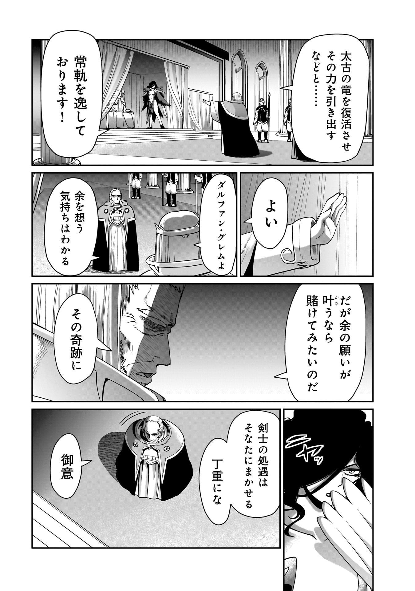 Isekai Shokan Ojisan No Ju Muso Life Sabage Suki Salary Man Ha Kaisha Owari Ni Isekai He Chokuki Suru - Chapter 30 - Page 6