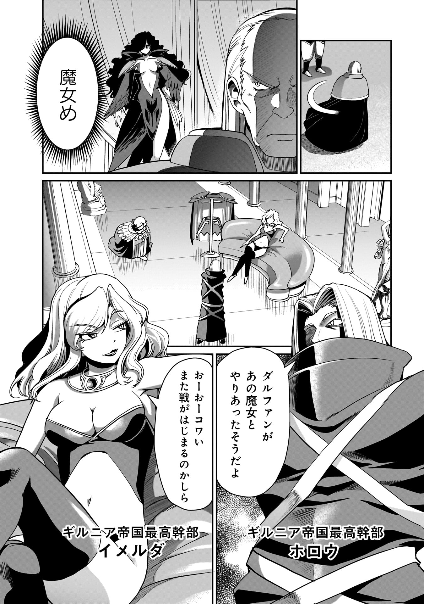 Isekai Shokan Ojisan No Ju Muso Life Sabage Suki Salary Man Ha Kaisha Owari Ni Isekai He Chokuki Suru - Chapter 30 - Page 7