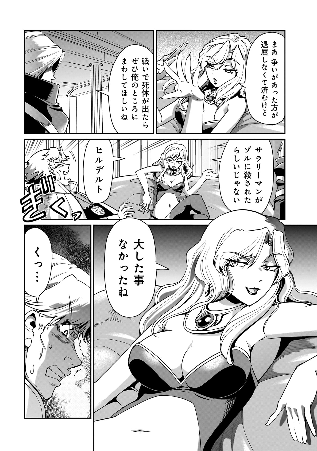 Isekai Shokan Ojisan No Ju Muso Life Sabage Suki Salary Man Ha Kaisha Owari Ni Isekai He Chokuki Suru - Chapter 30 - Page 8