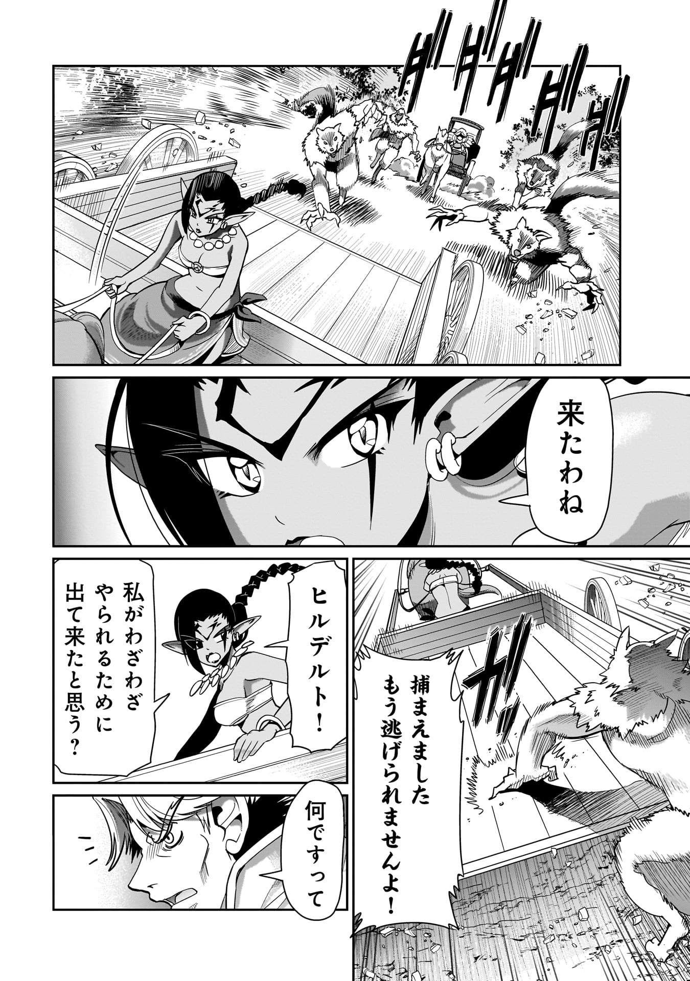 Isekai Shokan Ojisan No Ju Muso Life Sabage Suki Salary Man Ha Kaisha Owari Ni Isekai He Chokuki Suru - Chapter 31 - Page 10