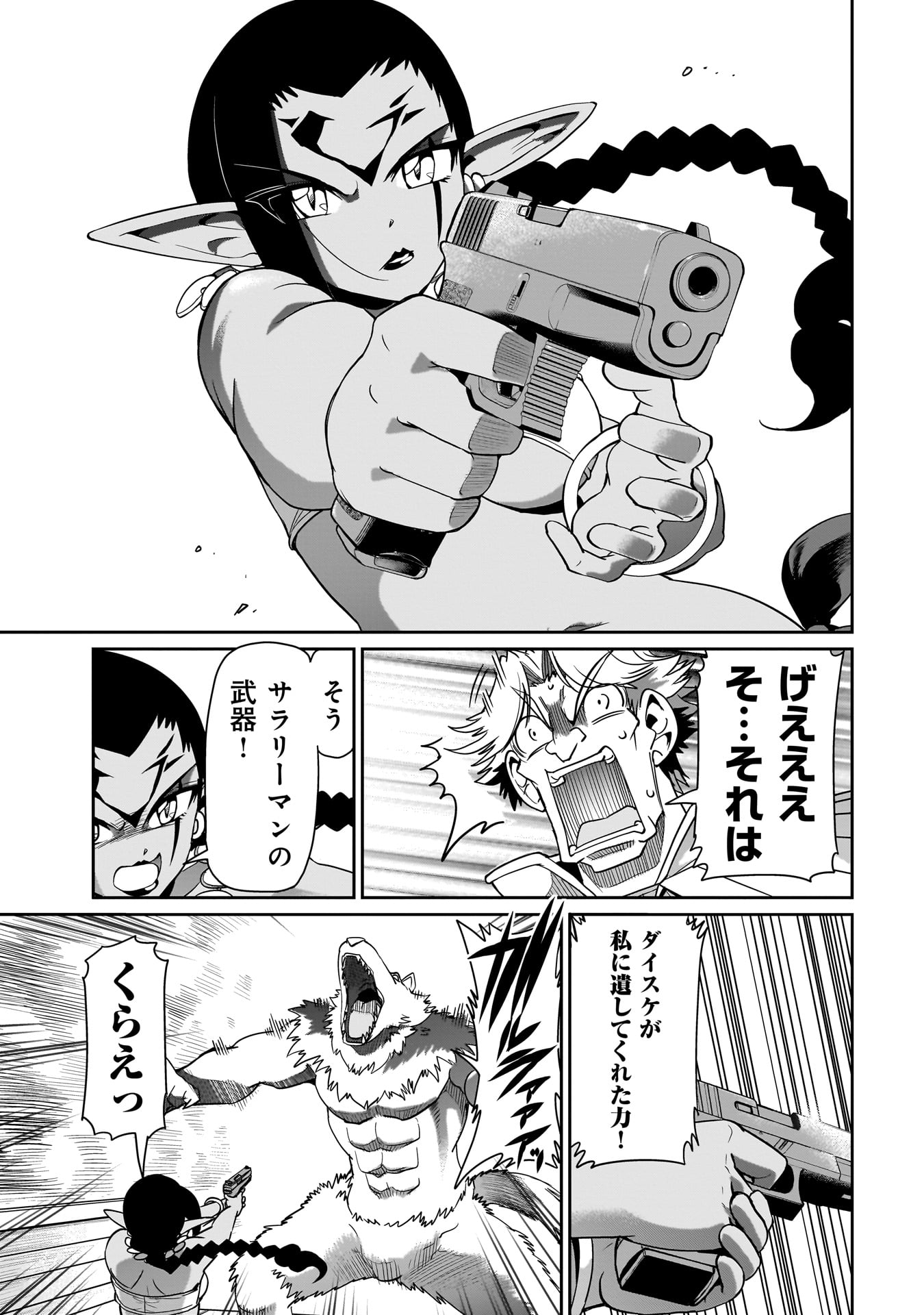 Isekai Shokan Ojisan No Ju Muso Life Sabage Suki Salary Man Ha Kaisha Owari Ni Isekai He Chokuki Suru - Chapter 31 - Page 11