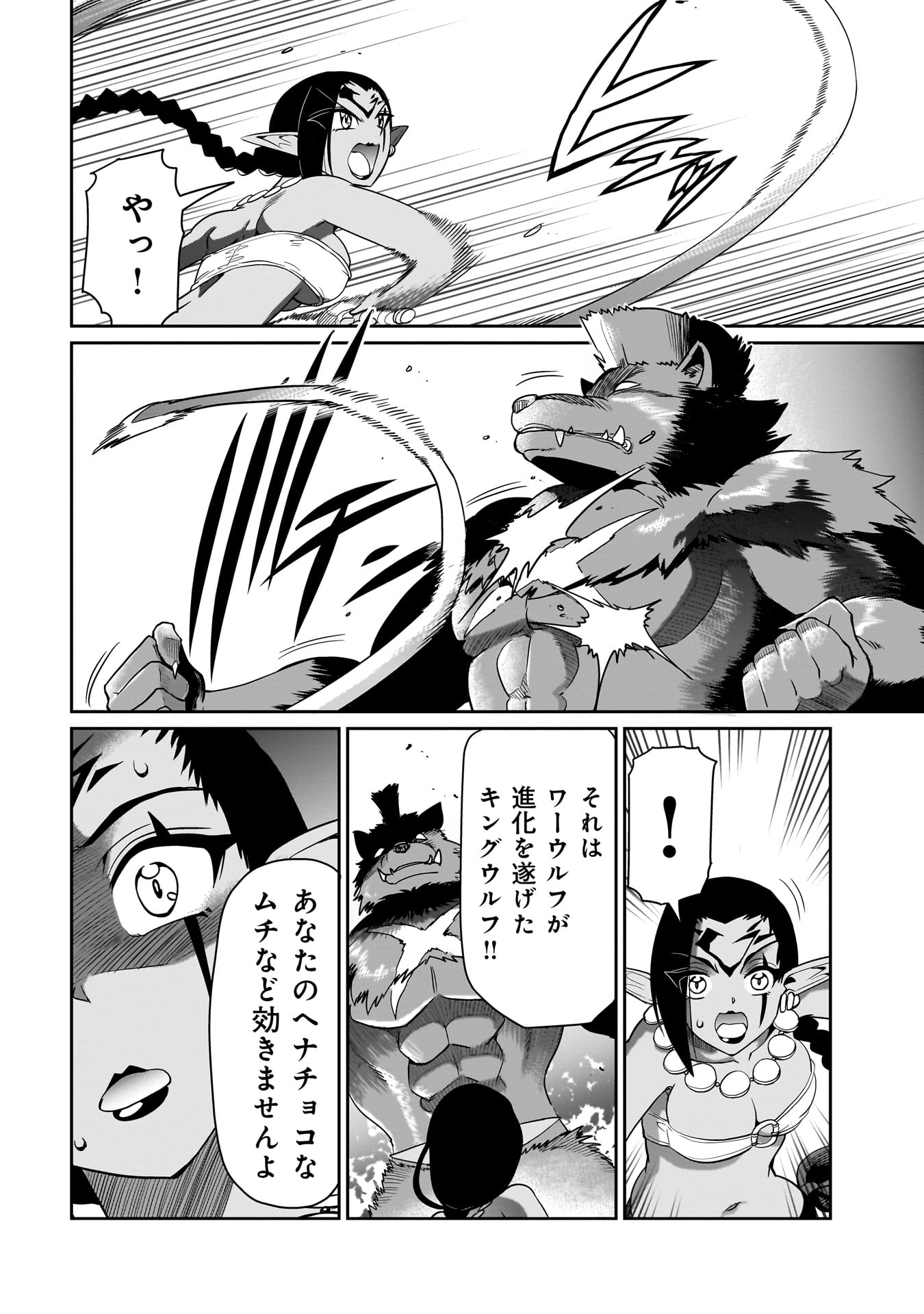Isekai Shokan Ojisan No Ju Muso Life Sabage Suki Salary Man Ha Kaisha Owari Ni Isekai He Chokuki Suru - Chapter 31 - Page 14