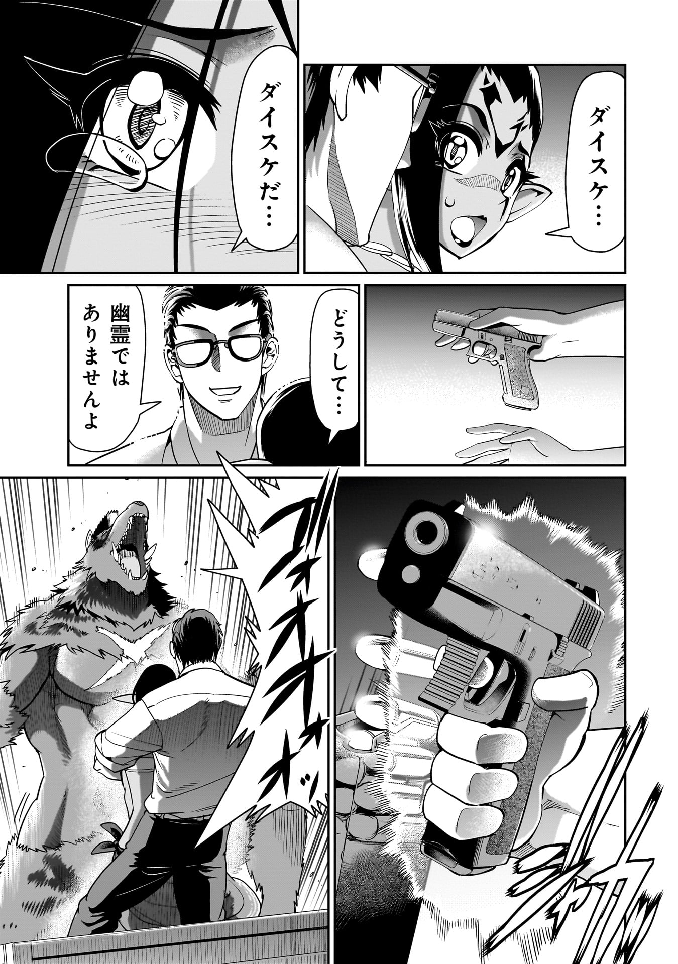 Isekai Shokan Ojisan No Ju Muso Life Sabage Suki Salary Man Ha Kaisha Owari Ni Isekai He Chokuki Suru - Chapter 31 - Page 19