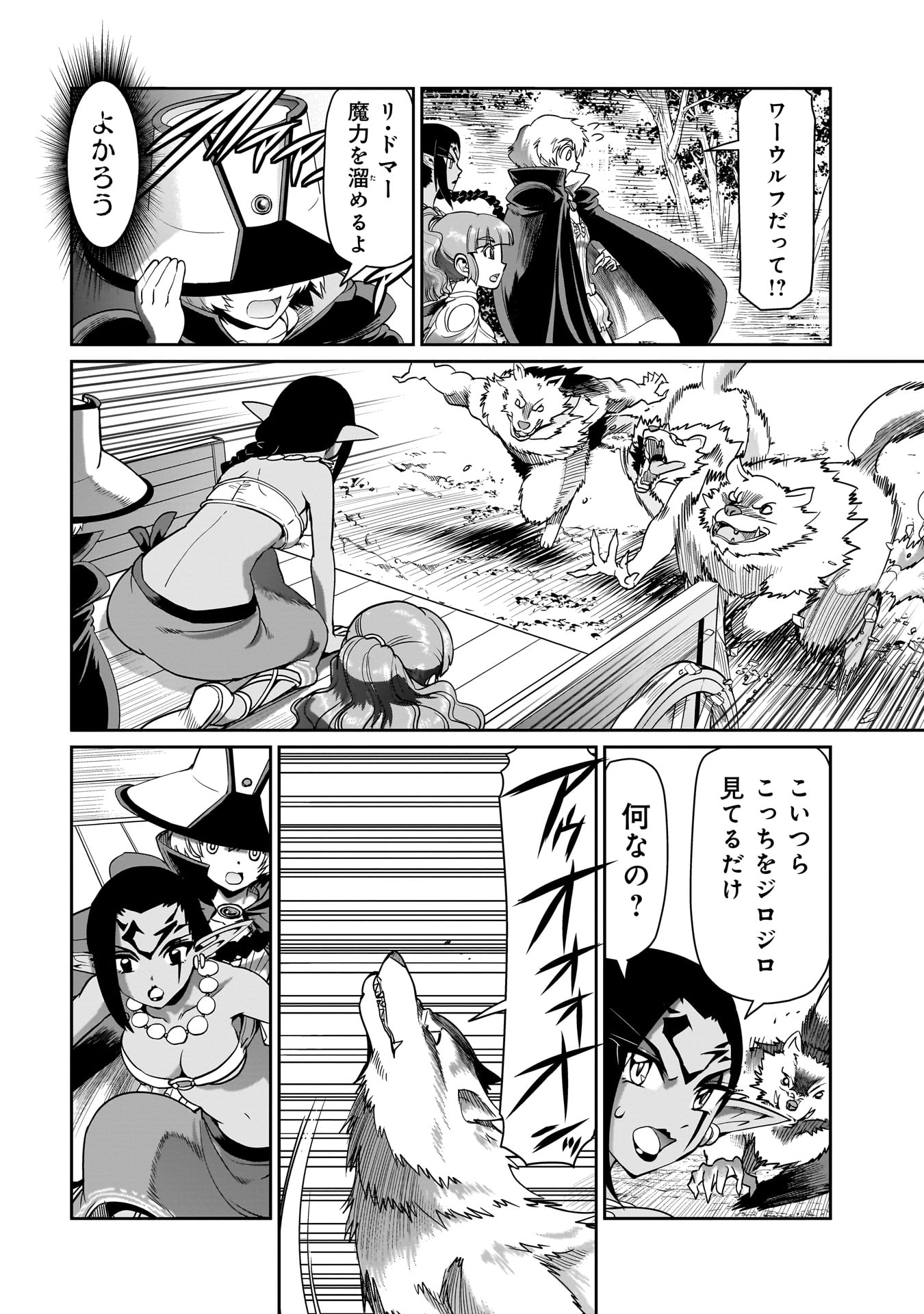 Isekai Shokan Ojisan No Ju Muso Life Sabage Suki Salary Man Ha Kaisha Owari Ni Isekai He Chokuki Suru - Chapter 31 - Page 2