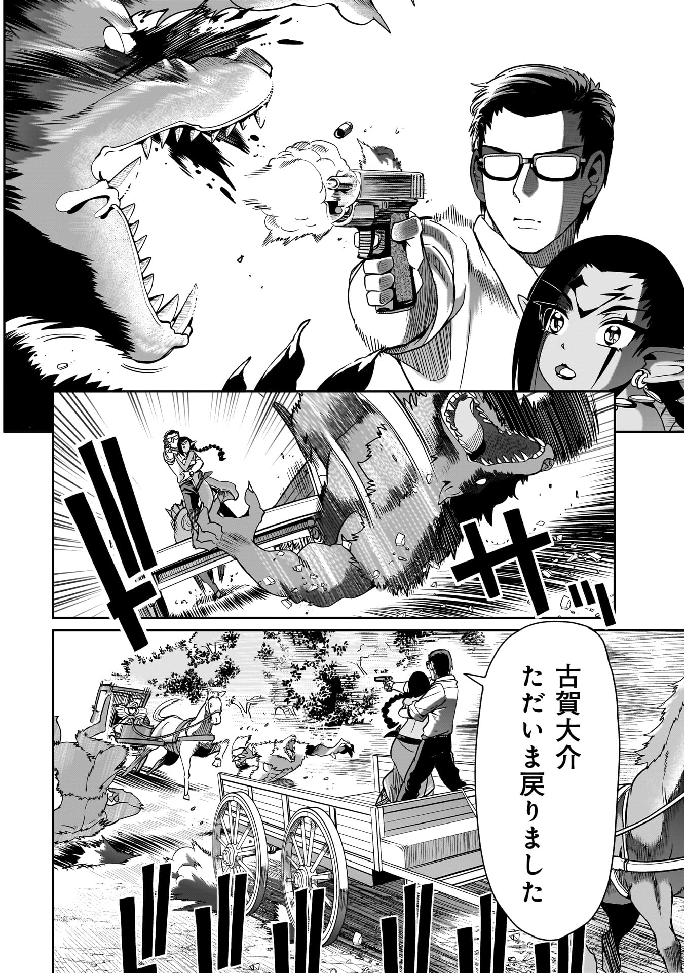Isekai Shokan Ojisan No Ju Muso Life Sabage Suki Salary Man Ha Kaisha Owari Ni Isekai He Chokuki Suru - Chapter 31 - Page 20