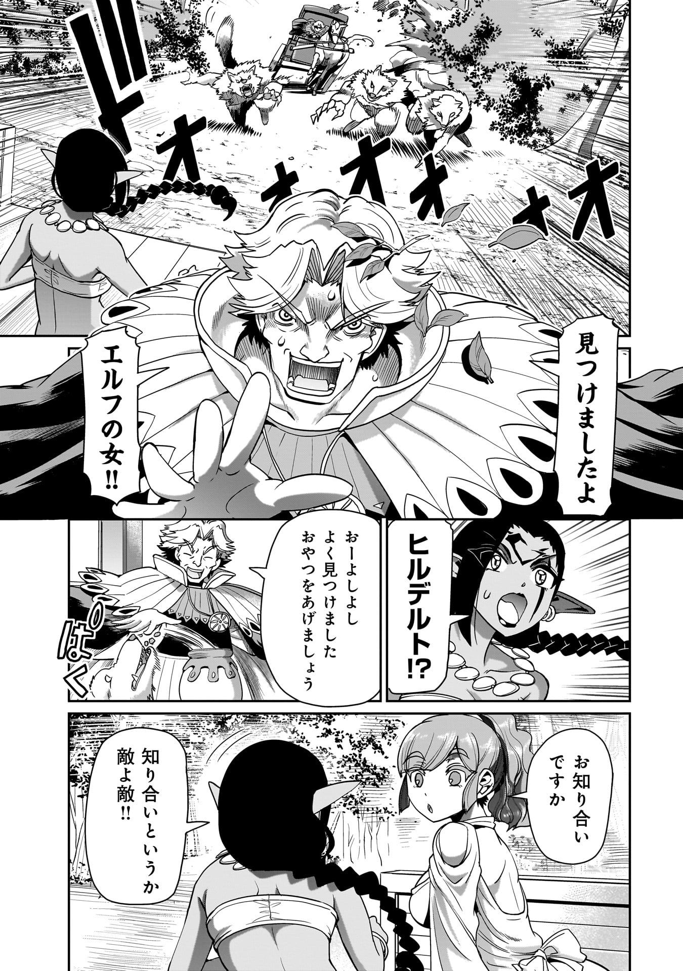 Isekai Shokan Ojisan No Ju Muso Life Sabage Suki Salary Man Ha Kaisha Owari Ni Isekai He Chokuki Suru - Chapter 31 - Page 3
