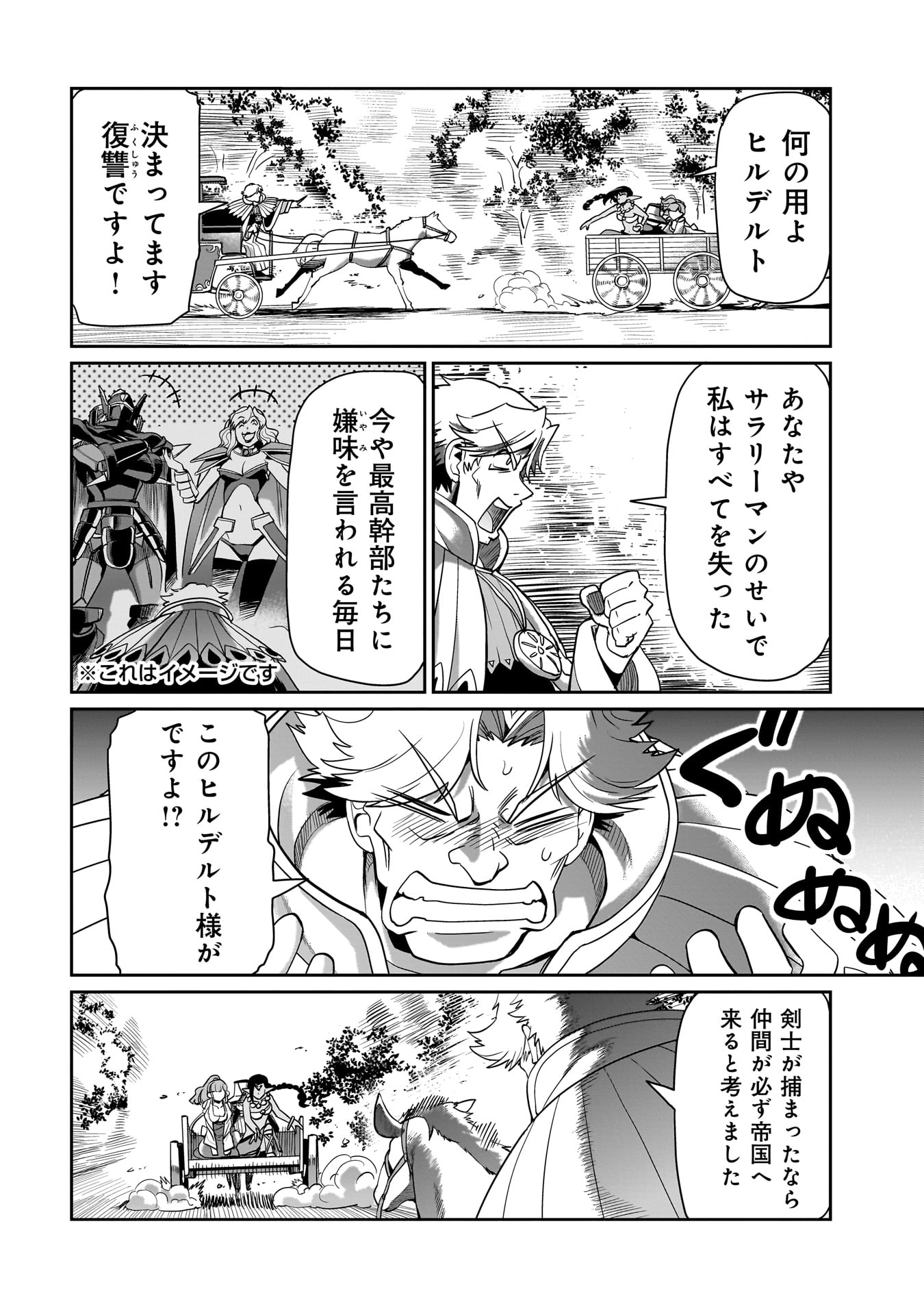 Isekai Shokan Ojisan No Ju Muso Life Sabage Suki Salary Man Ha Kaisha Owari Ni Isekai He Chokuki Suru - Chapter 31 - Page 4