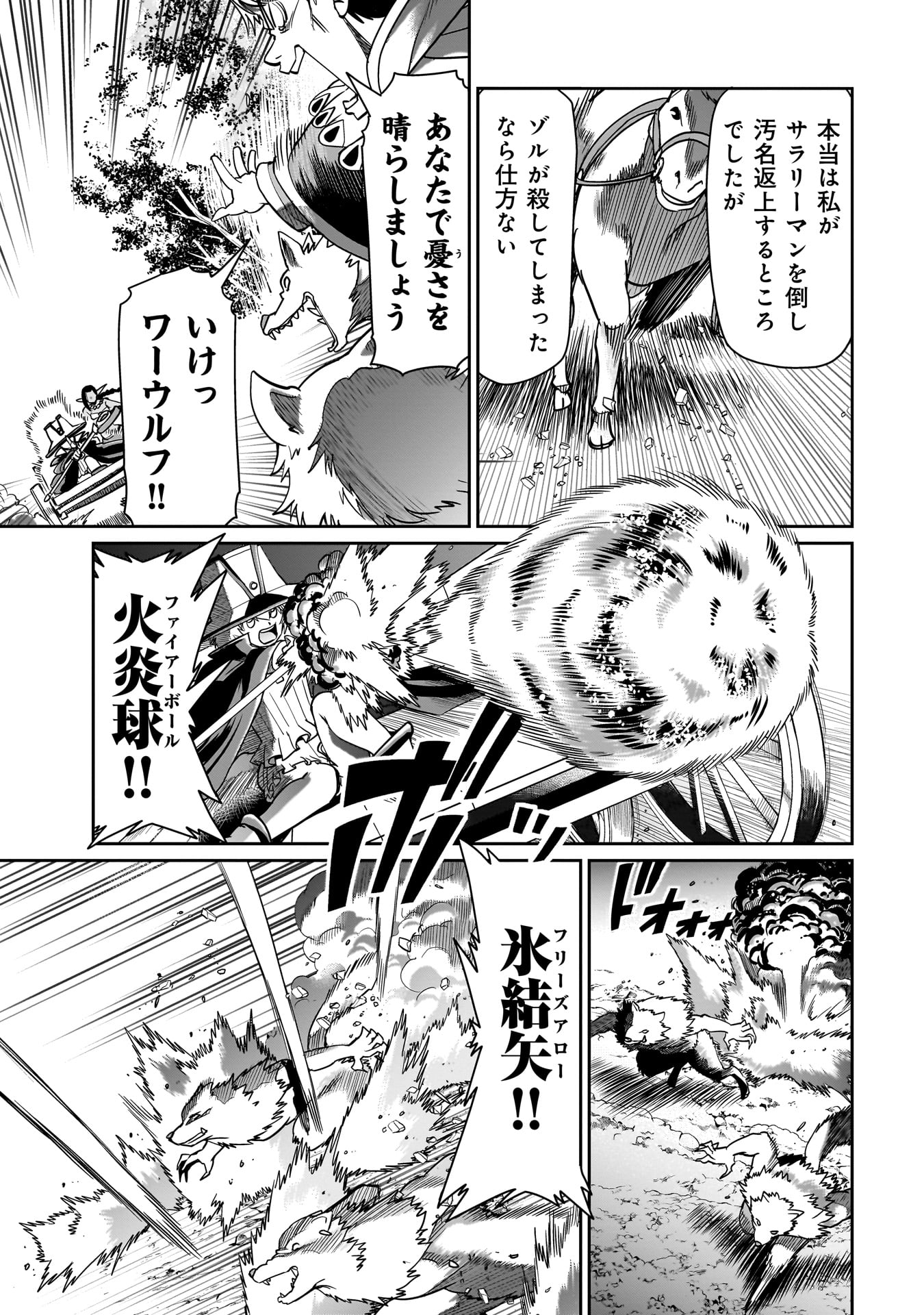 Isekai Shokan Ojisan No Ju Muso Life Sabage Suki Salary Man Ha Kaisha Owari Ni Isekai He Chokuki Suru - Chapter 31 - Page 5
