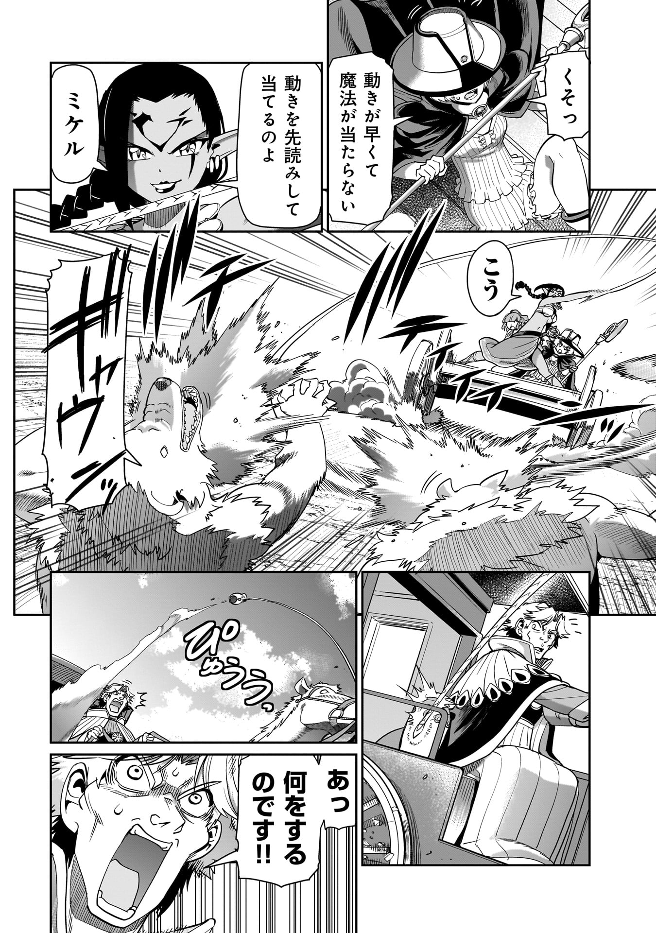 Isekai Shokan Ojisan No Ju Muso Life Sabage Suki Salary Man Ha Kaisha Owari Ni Isekai He Chokuki Suru - Chapter 31 - Page 6
