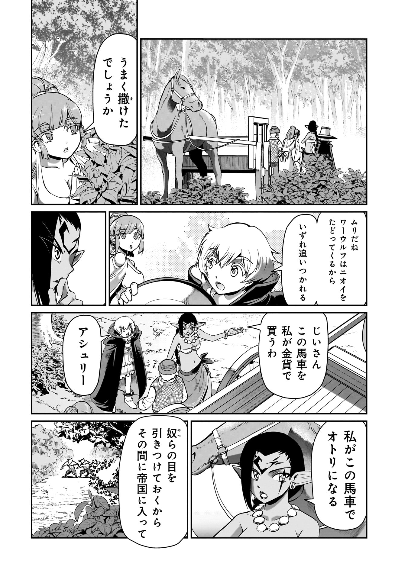 Isekai Shokan Ojisan No Ju Muso Life Sabage Suki Salary Man Ha Kaisha Owari Ni Isekai He Chokuki Suru - Chapter 31 - Page 8