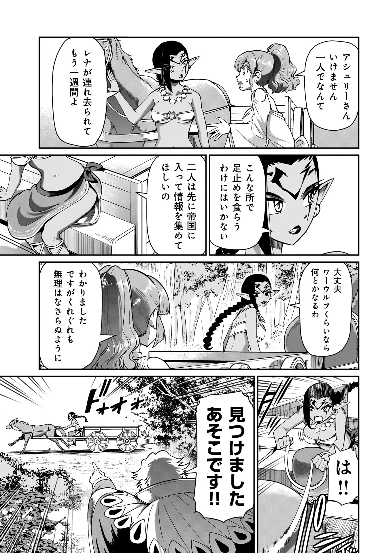Isekai Shokan Ojisan No Ju Muso Life Sabage Suki Salary Man Ha Kaisha Owari Ni Isekai He Chokuki Suru - Chapter 31 - Page 9