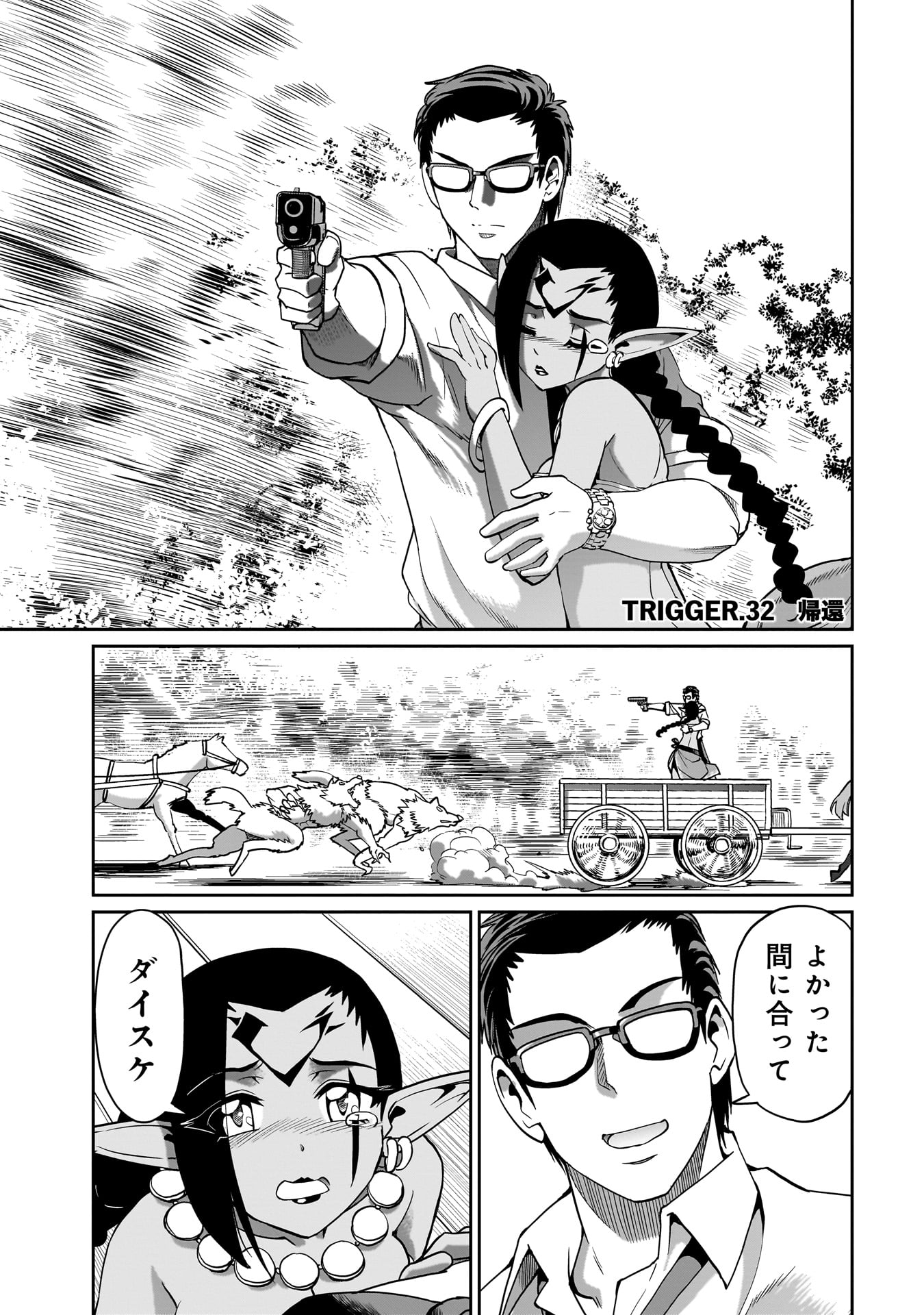 Isekai Shokan Ojisan No Ju Muso Life Sabage Suki Salary Man Ha Kaisha Owari Ni Isekai He Chokuki Suru - Chapter 32 - Page 1