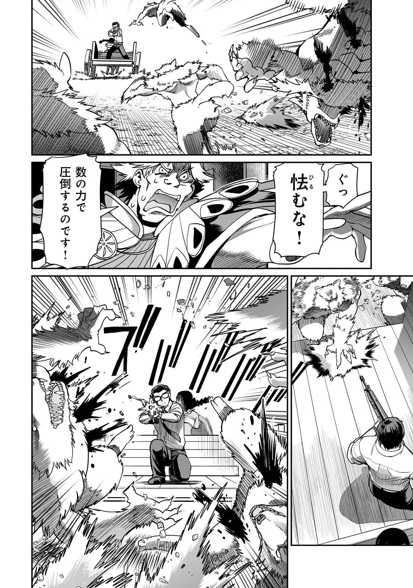 Isekai Shokan Ojisan No Ju Muso Life Sabage Suki Salary Man Ha Kaisha Owari Ni Isekai He Chokuki Suru - Chapter 32 - Page 10