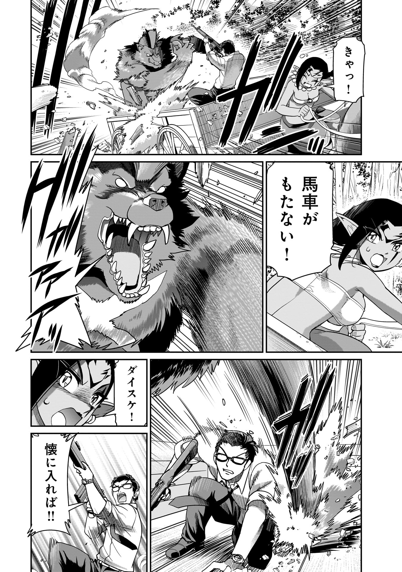 Isekai Shokan Ojisan No Ju Muso Life Sabage Suki Salary Man Ha Kaisha Owari Ni Isekai He Chokuki Suru - Chapter 32 - Page 12