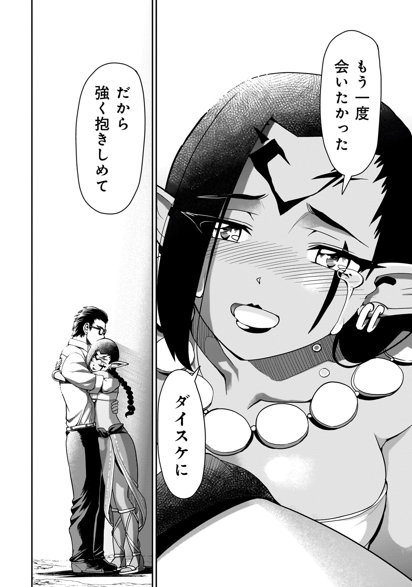 Isekai Shokan Ojisan No Ju Muso Life Sabage Suki Salary Man Ha Kaisha Owari Ni Isekai He Chokuki Suru - Chapter 32 - Page 18