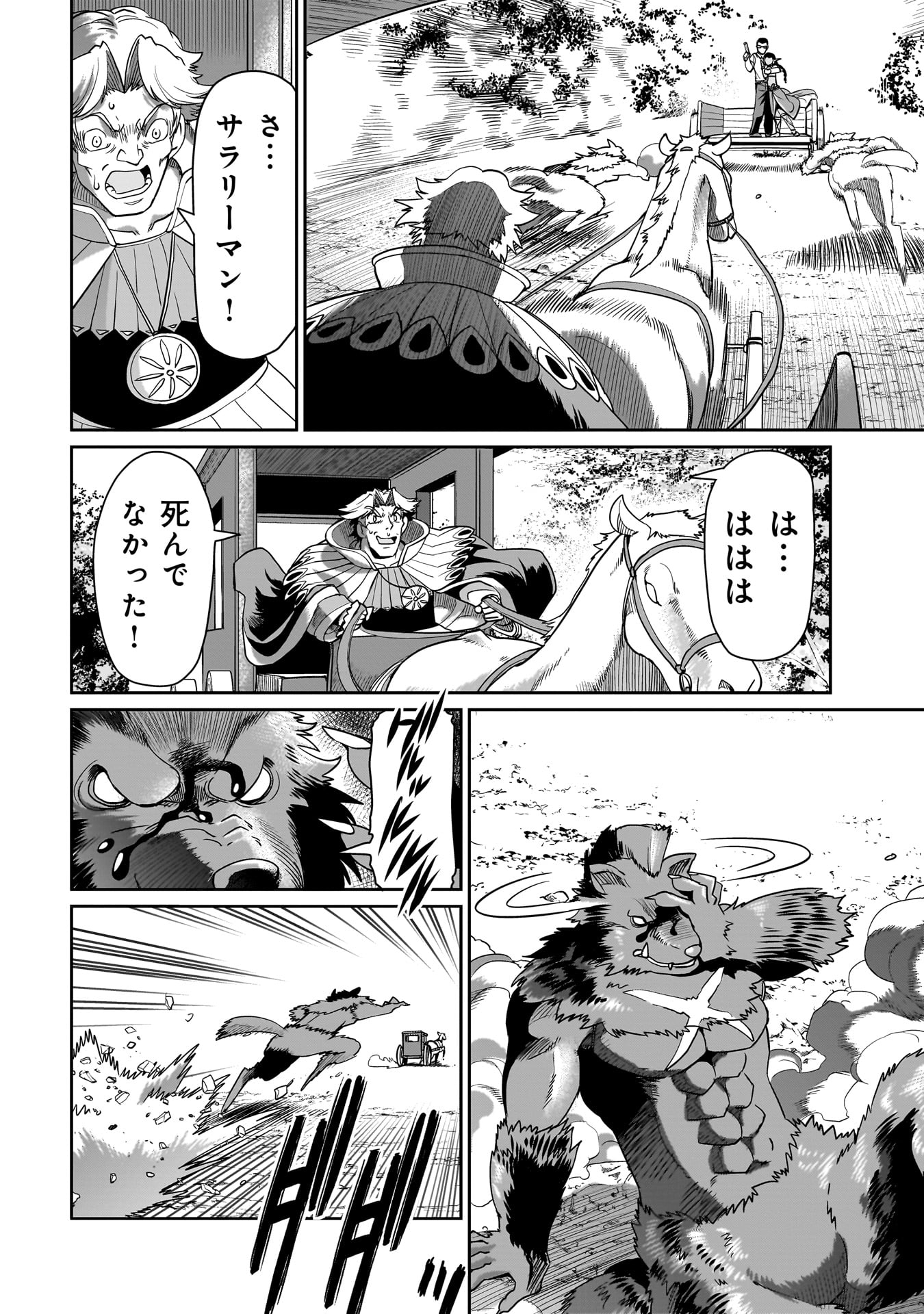 Isekai Shokan Ojisan No Ju Muso Life Sabage Suki Salary Man Ha Kaisha Owari Ni Isekai He Chokuki Suru - Chapter 32 - Page 2