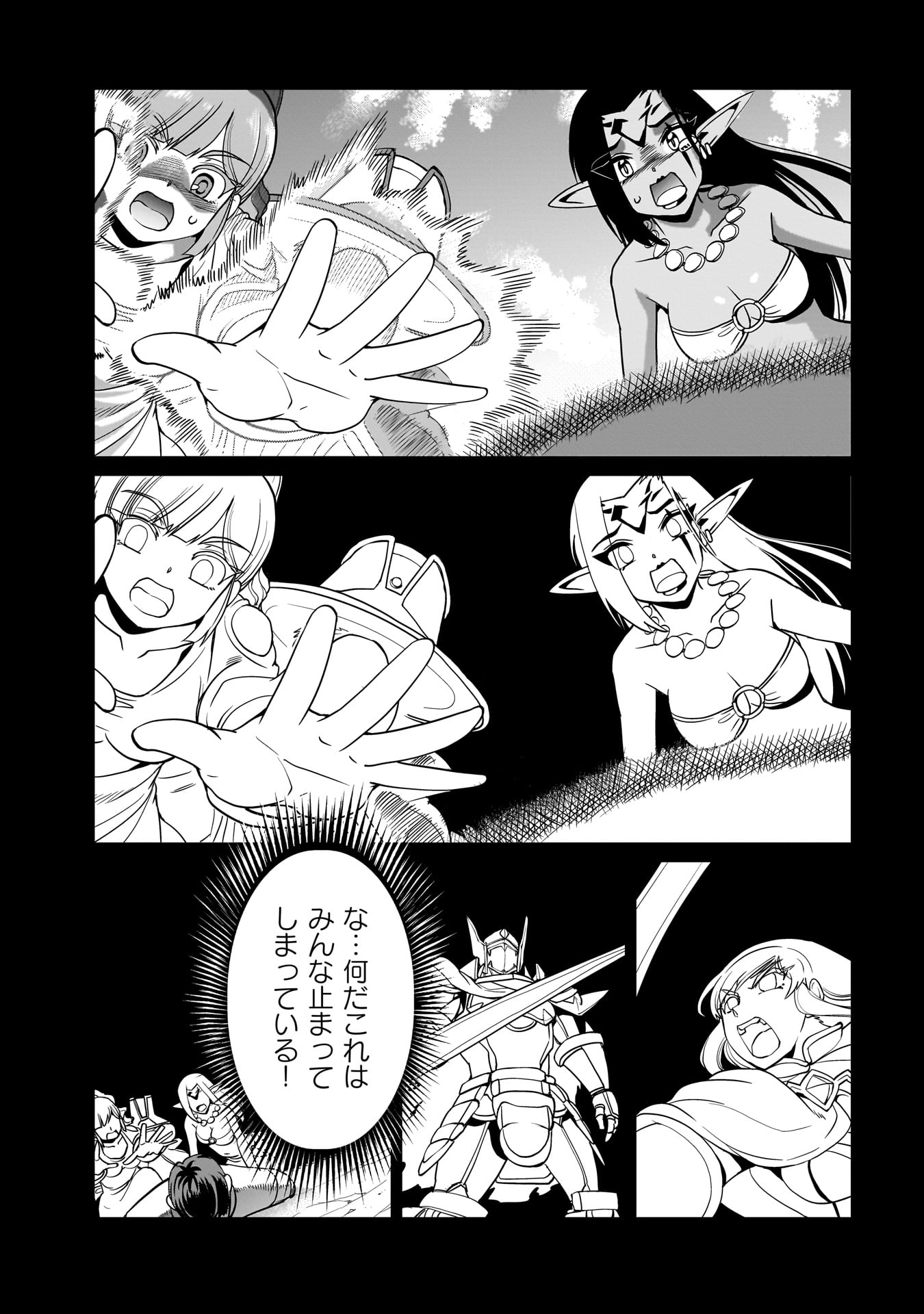 Isekai Shokan Ojisan No Ju Muso Life Sabage Suki Salary Man Ha Kaisha Owari Ni Isekai He Chokuki Suru - Chapter 32 - Page 21